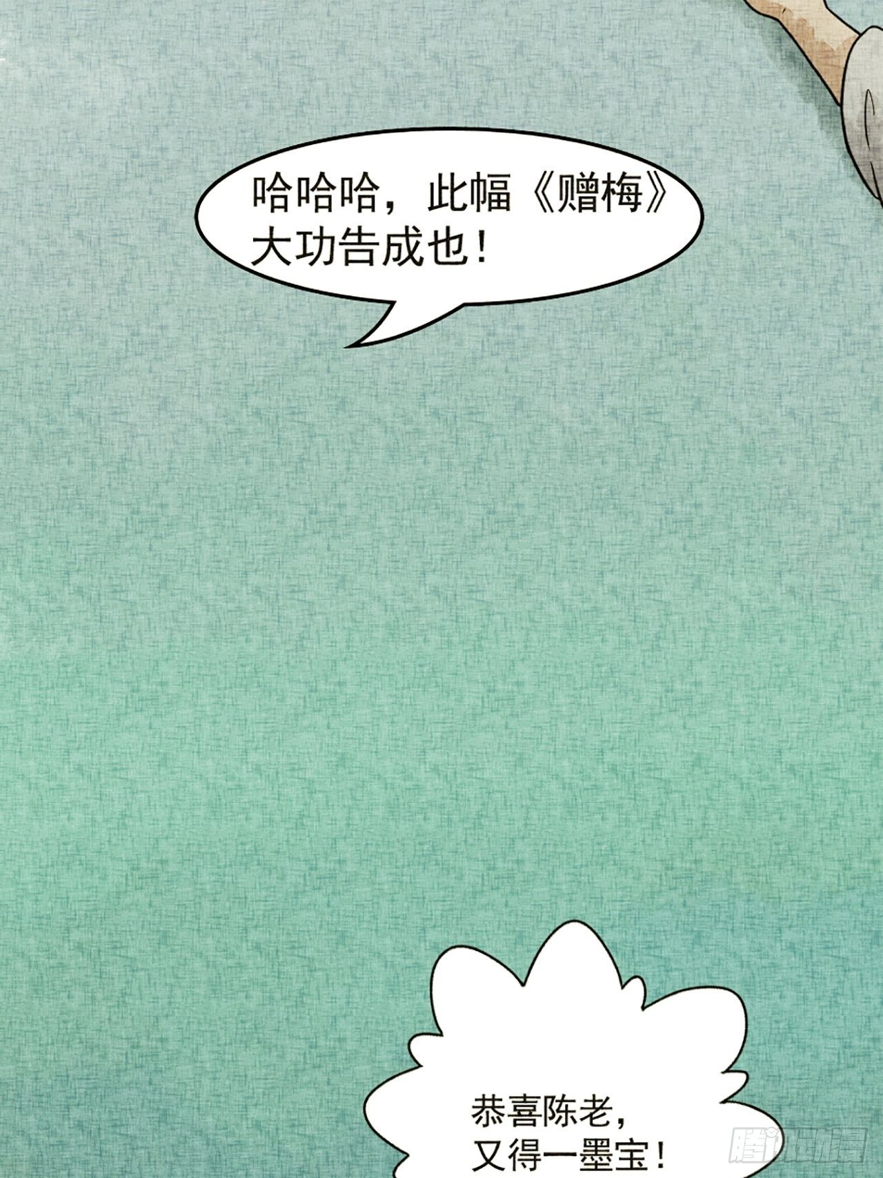 第17话 会画梅花的的猫（上）(1/2)-第18话