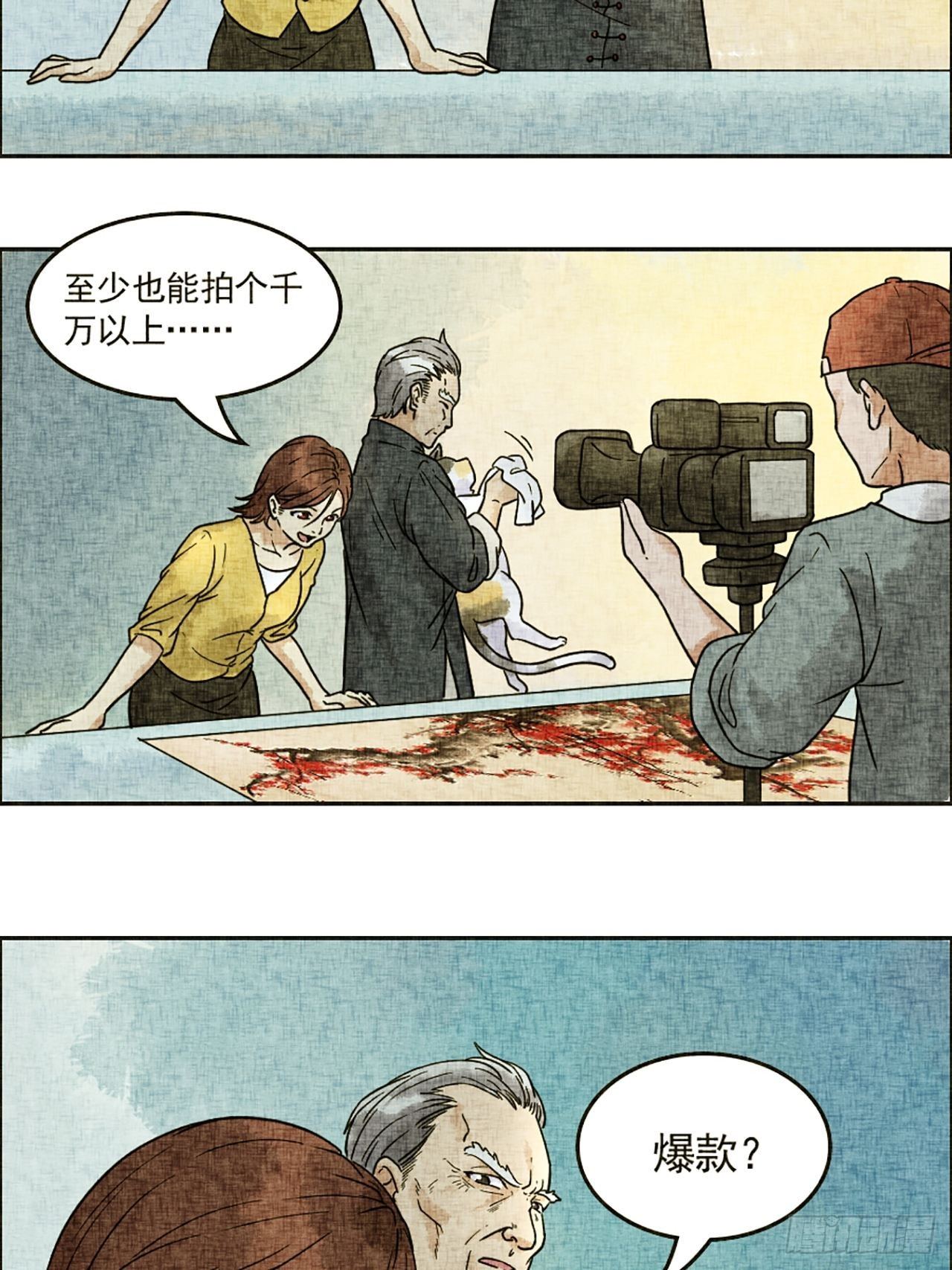 第17话 会画梅花的的猫（上）(1/2)-第18话