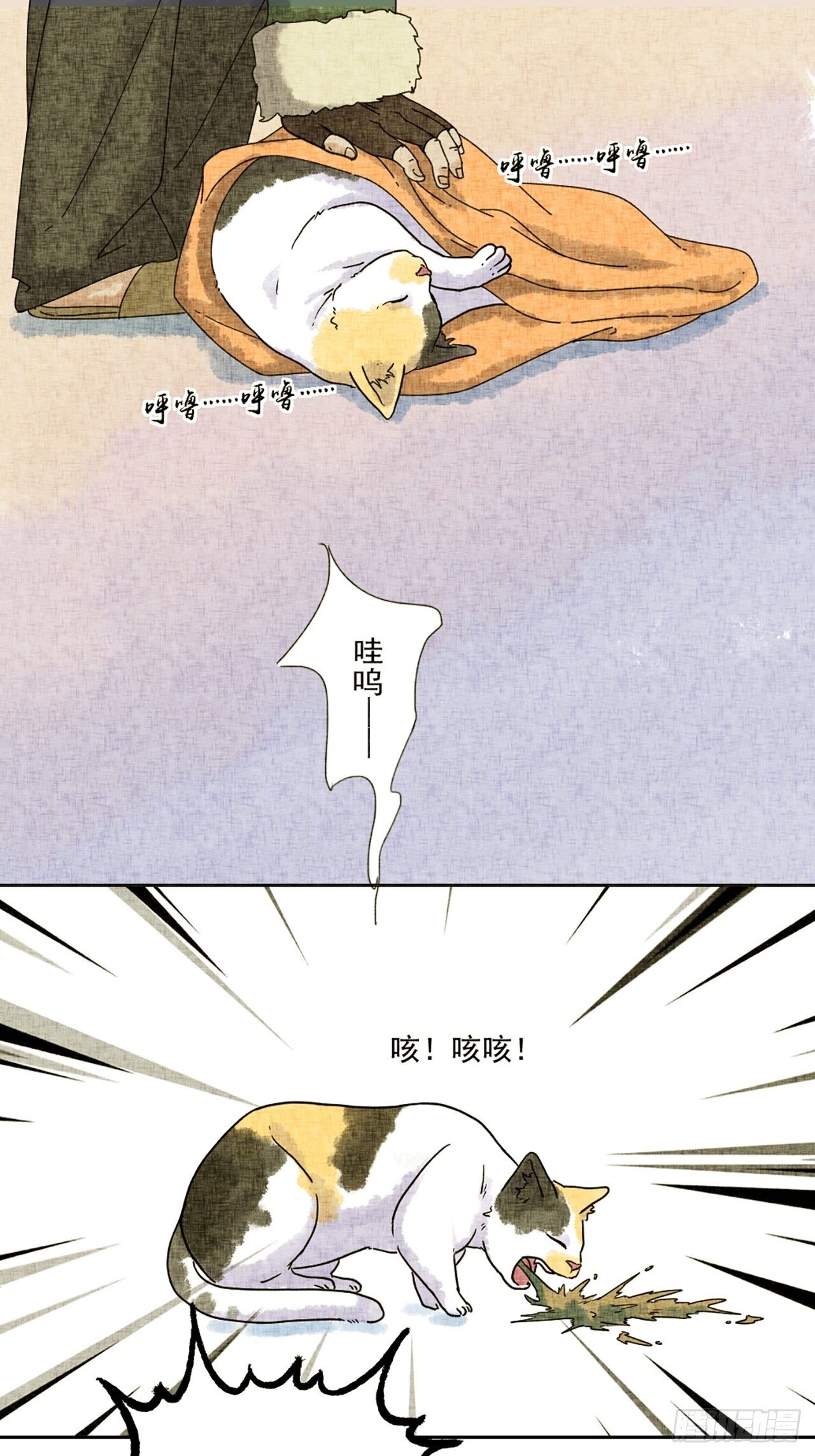 第19话 会画梅花的猫（下）(1/2)-第20话