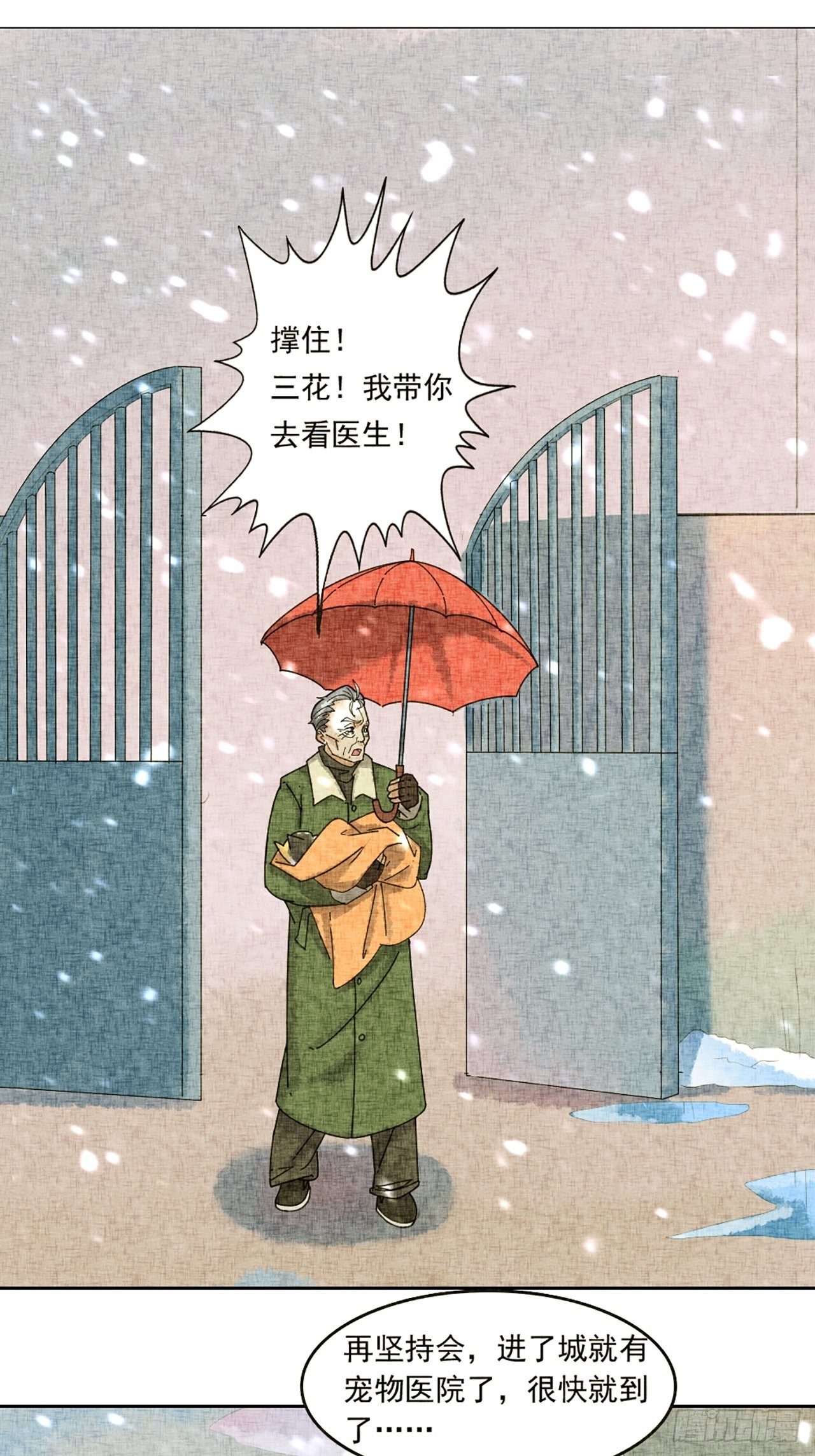 第19话 会画梅花的猫（下）(1/2)-第20话