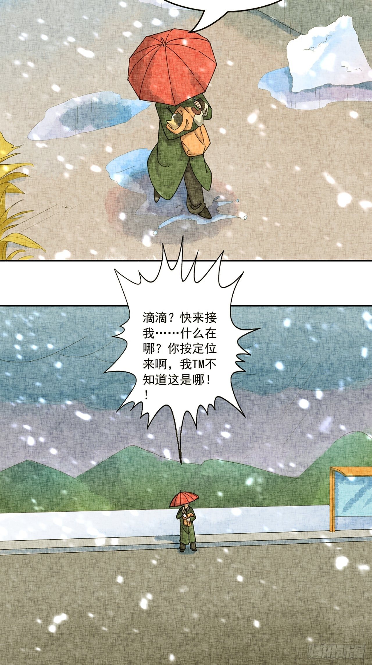 第19话 会画梅花的猫（下）(1/2)-第20话