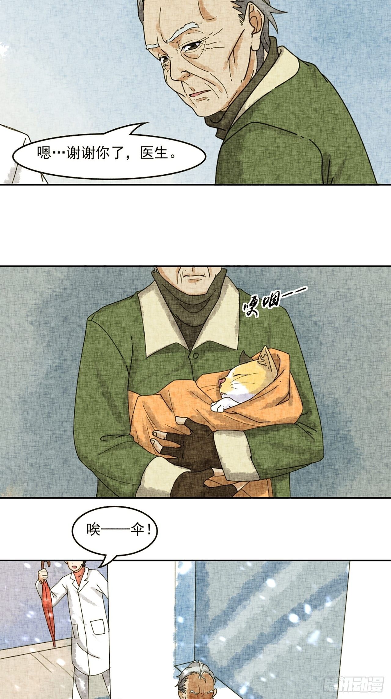 第19话 会画梅花的猫（下）(1/2)-第20话