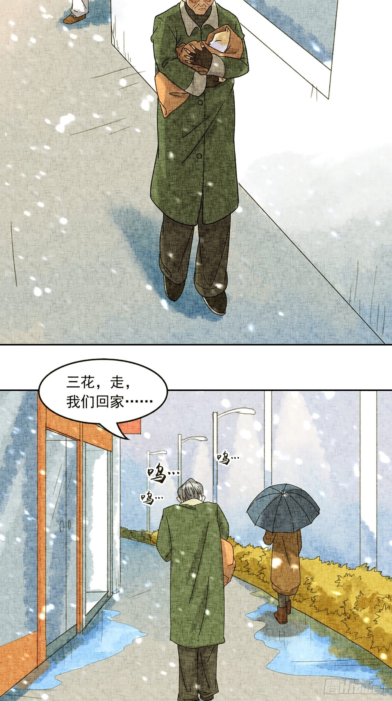 第19话 会画梅花的猫（下）(1/2)-第20话