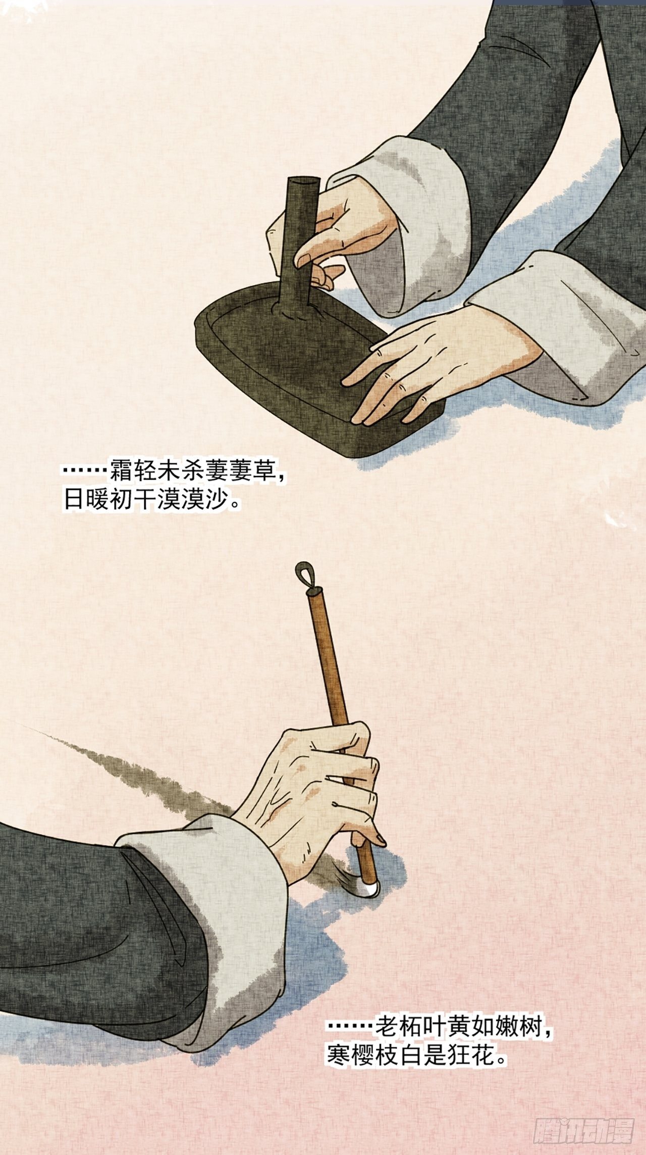 第19话 会画梅花的猫（下）(1/2)-第20话