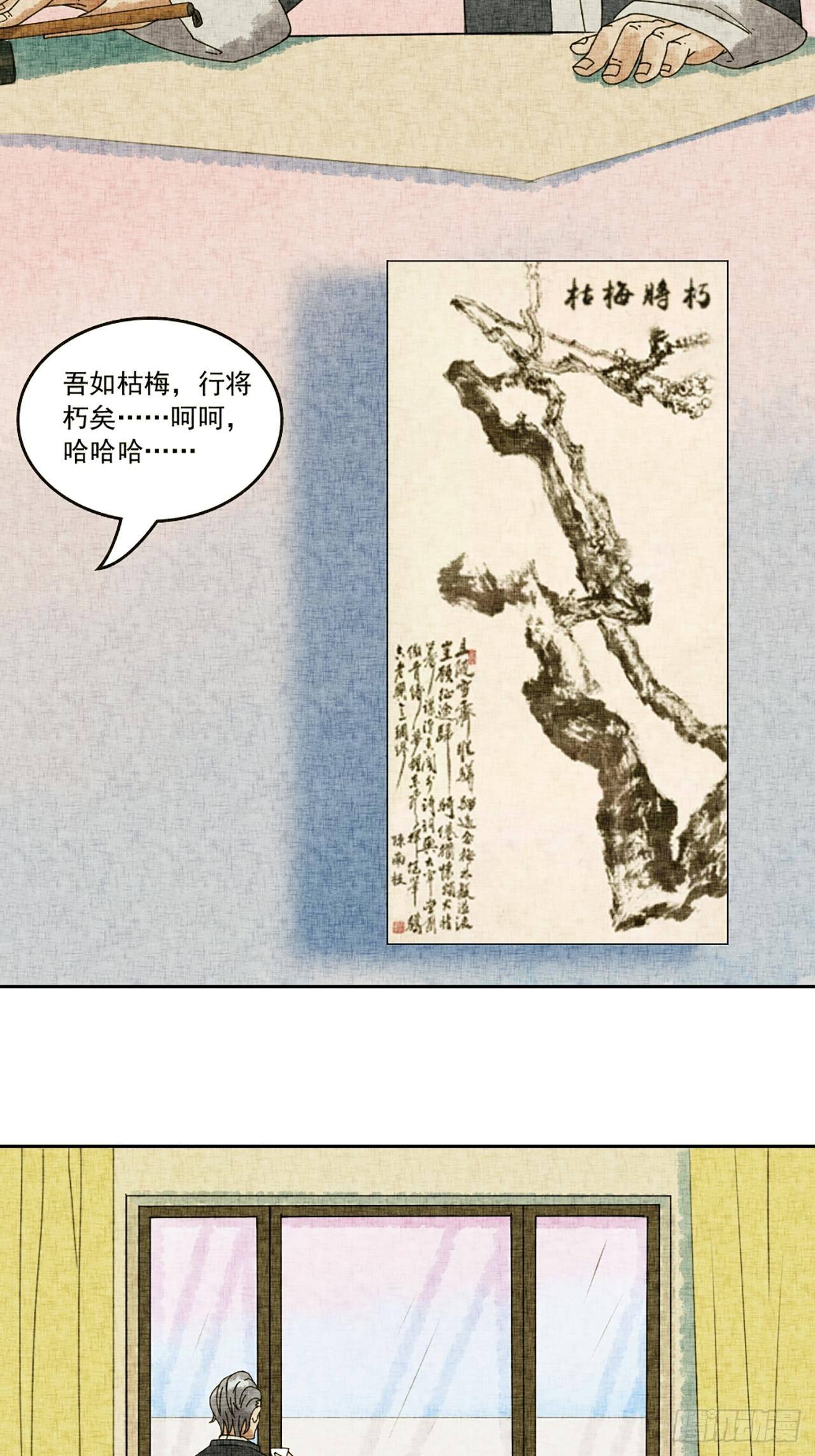 第19话 会画梅花的猫（下）(1/2)-第20话