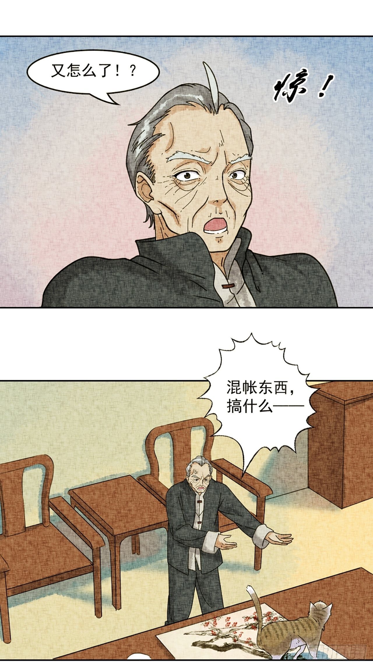 第19话 会画梅花的猫（下）(1/2)-第20话