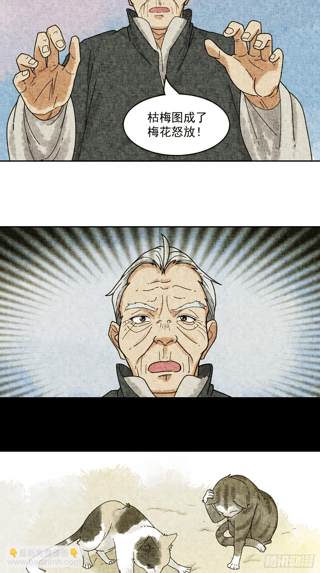 第19话 会画梅花的猫（下）(1/2)-第20话