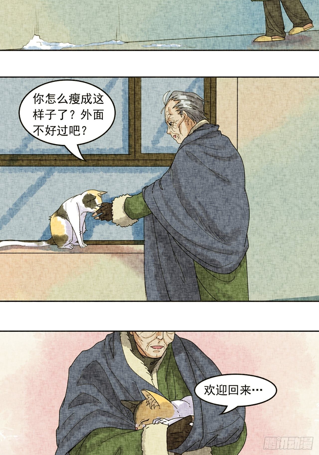 第19话 会画梅花的猫（下）(1/2)-第20话