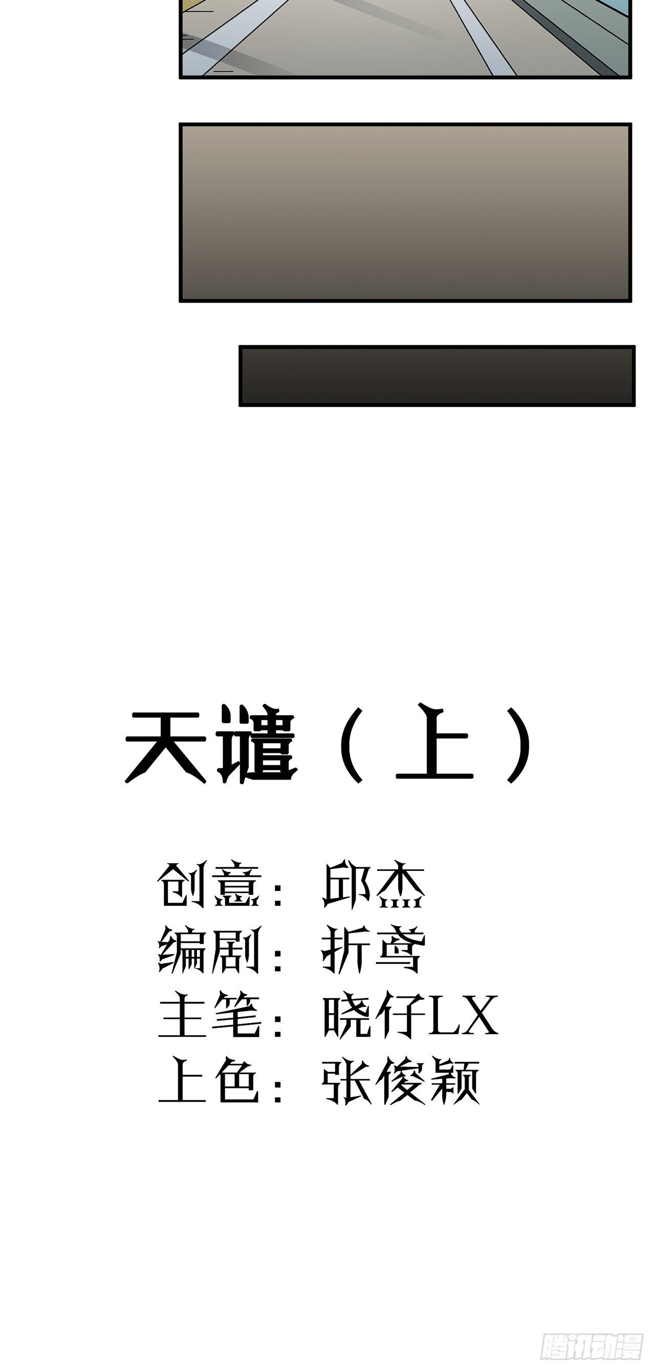 第21话 天谴（上）(1/2)-第22话