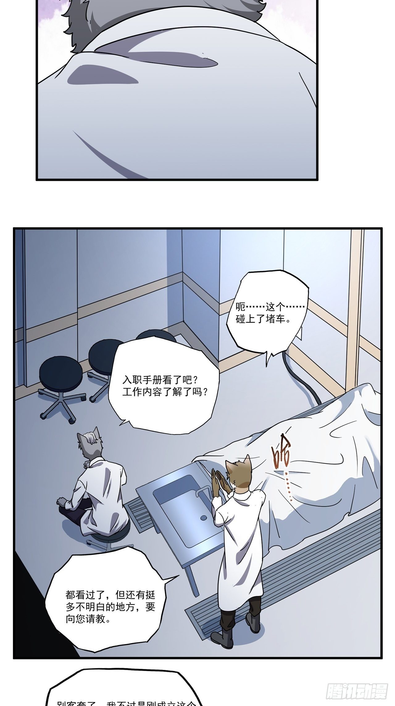 第21话 天谴（上）(1/2)-第22话