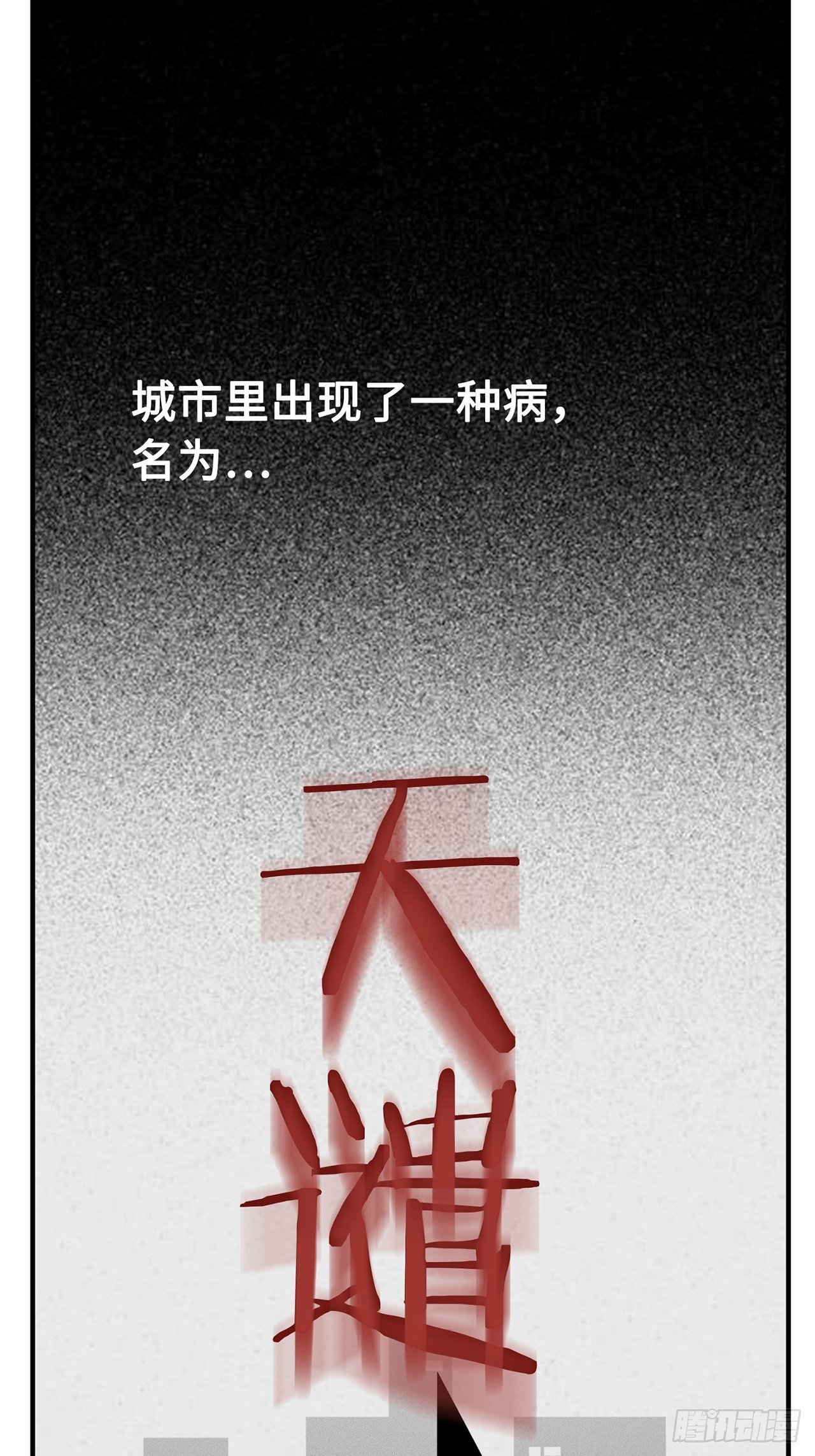 第21话 天谴（上）(1/2)-第22话