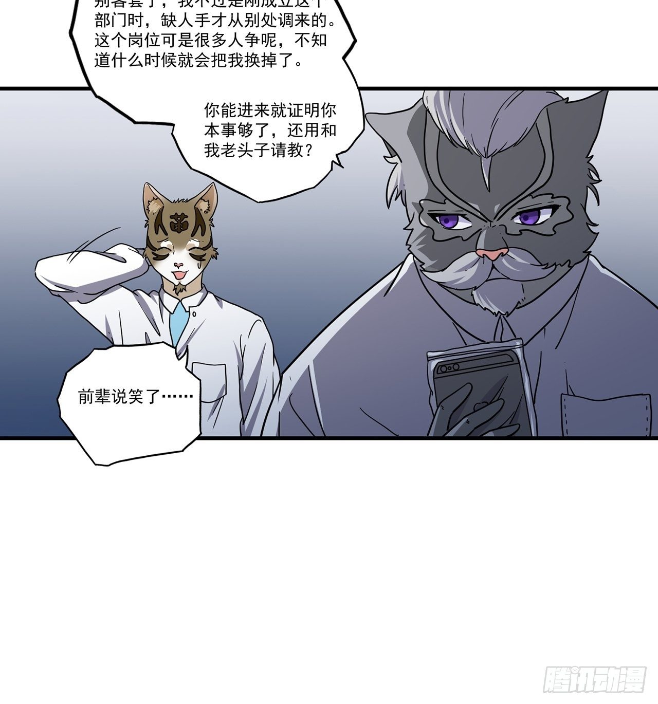 第21话 天谴（上）(1/2)-第22话