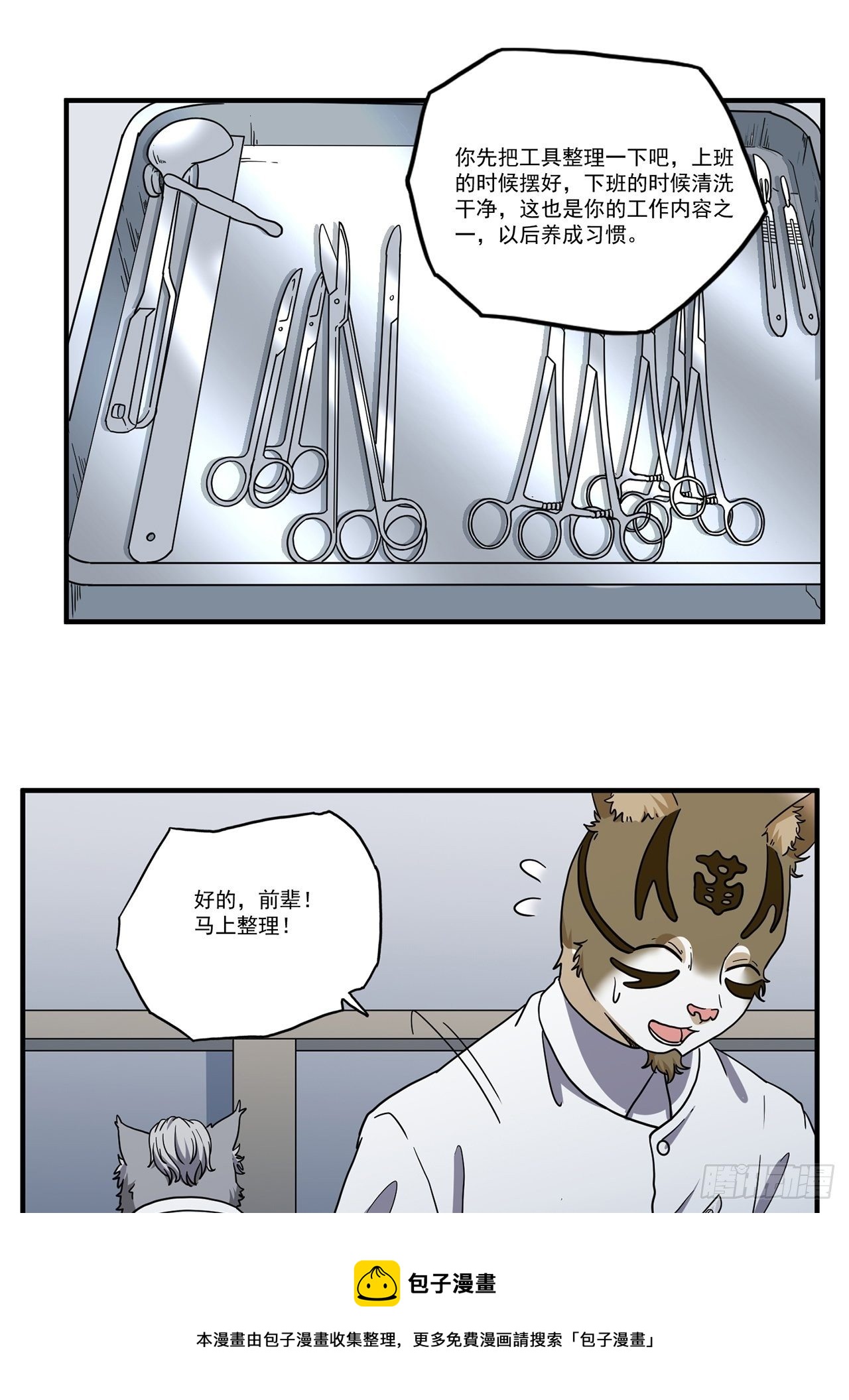 第21话 天谴（上）(1/2)-第22话