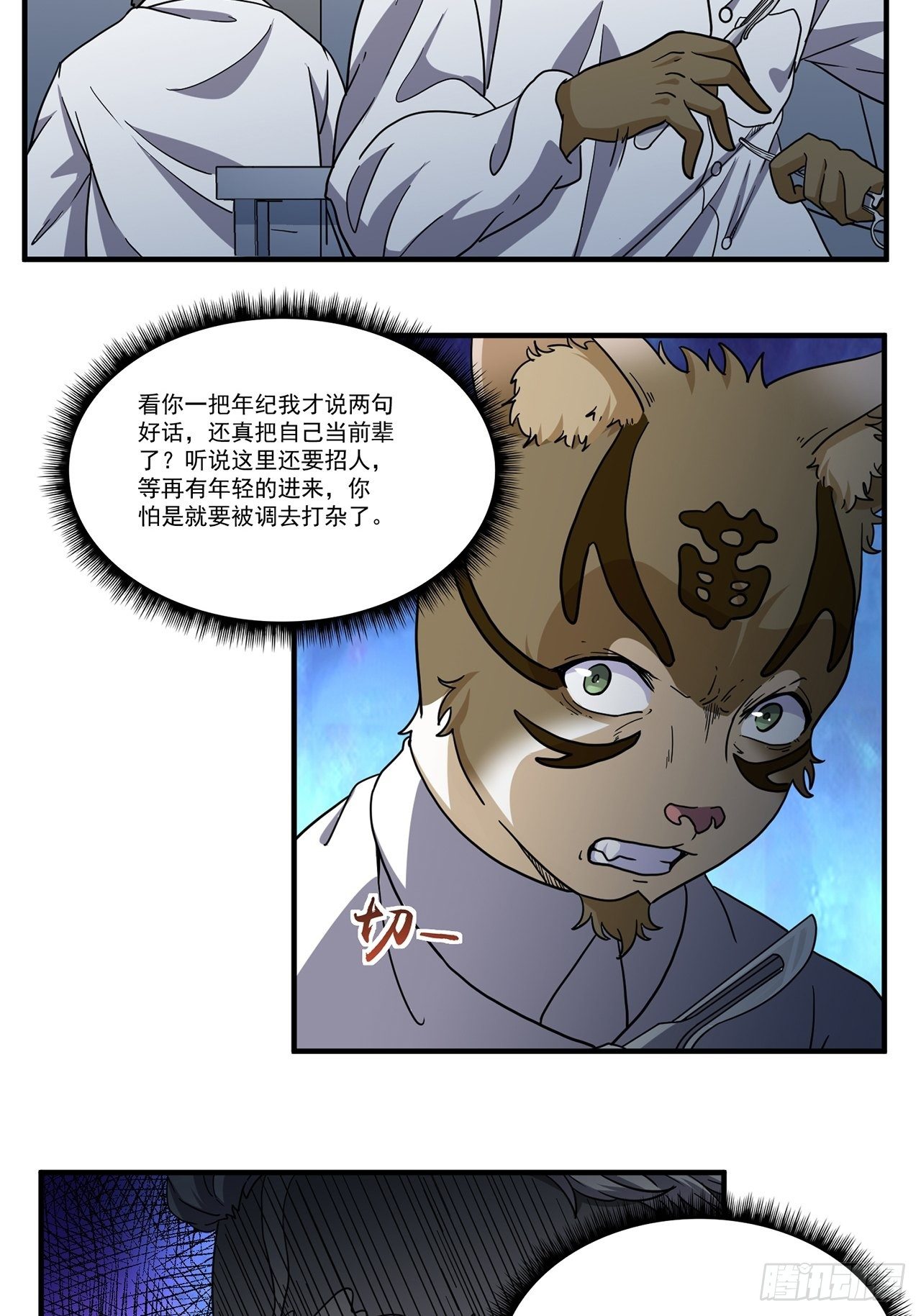 第21话 天谴（上）(1/2)-第22话