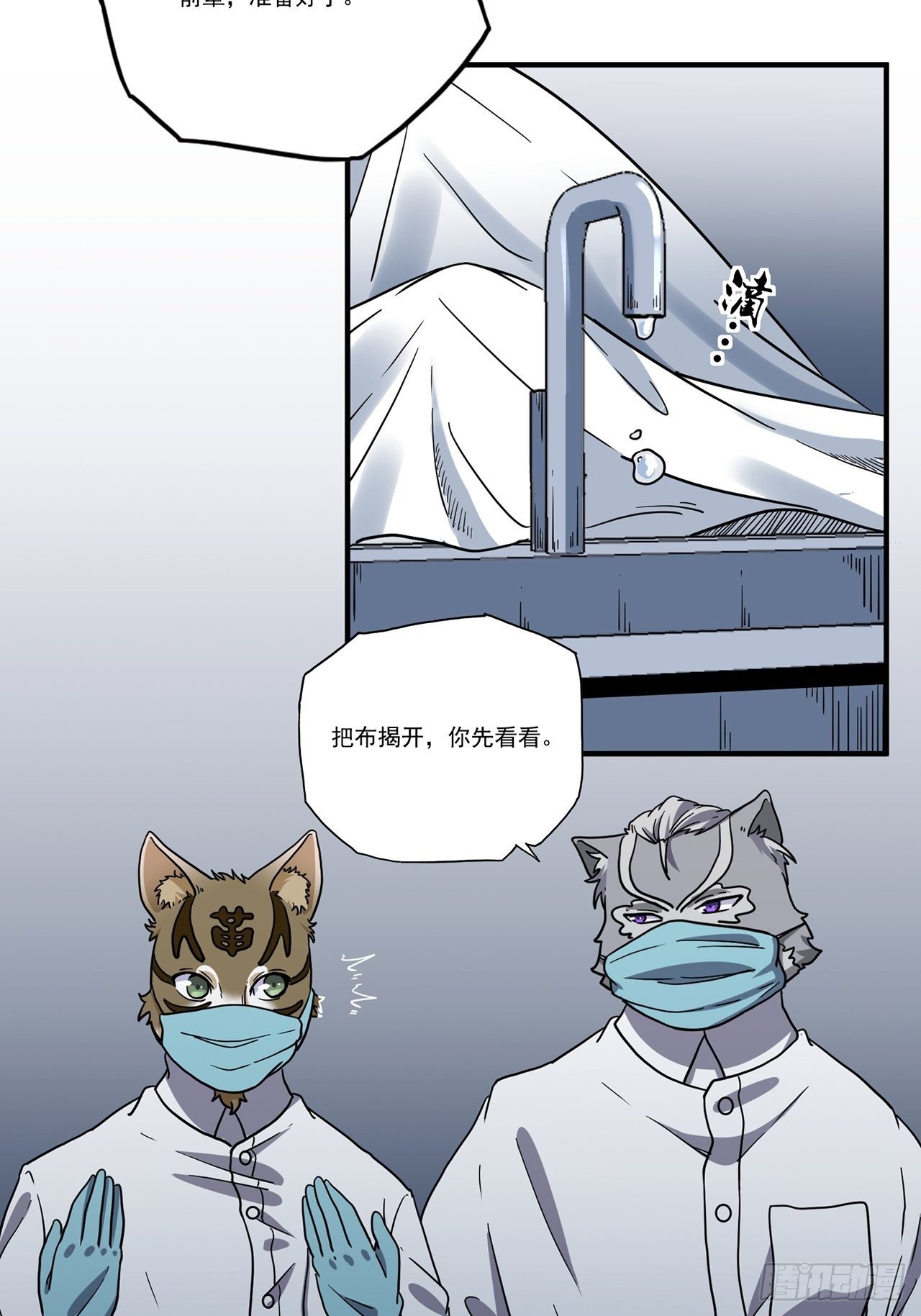 第21话 天谴（上）(1/2)-第22话