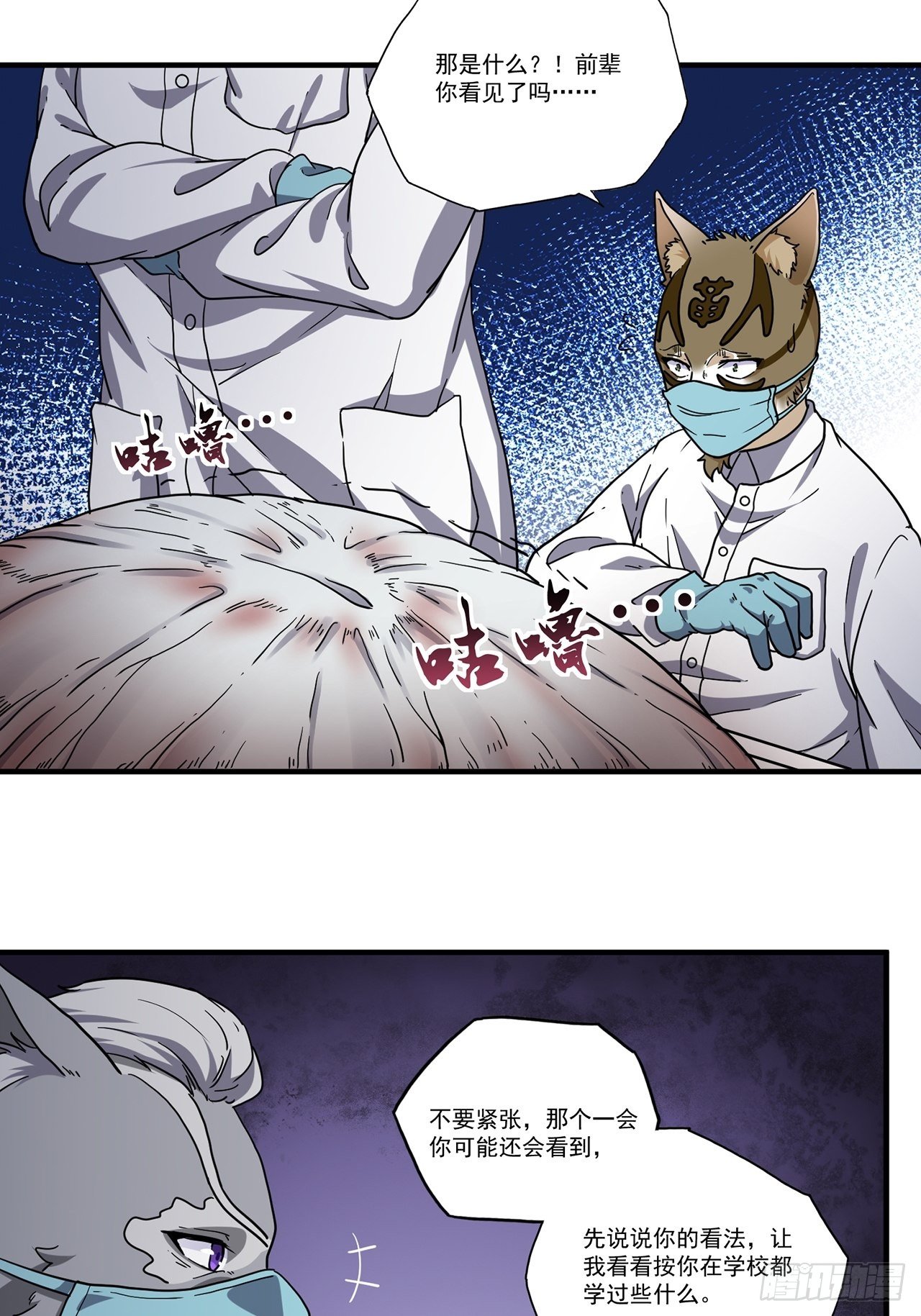 第21话 天谴（上）(1/2)-第22话