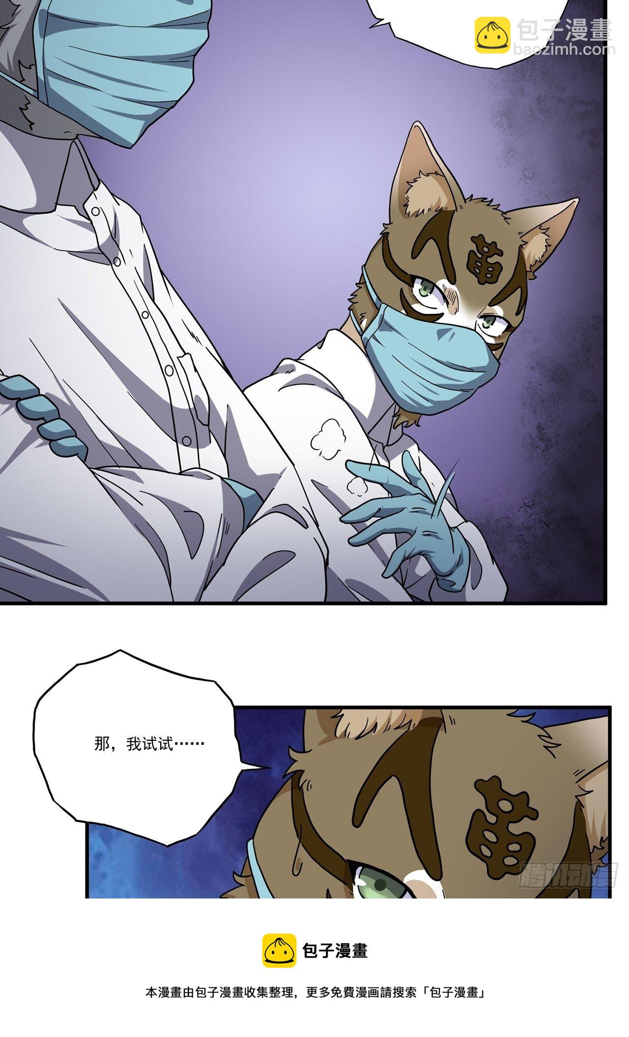 第21话 天谴（上）(1/2)-第22话