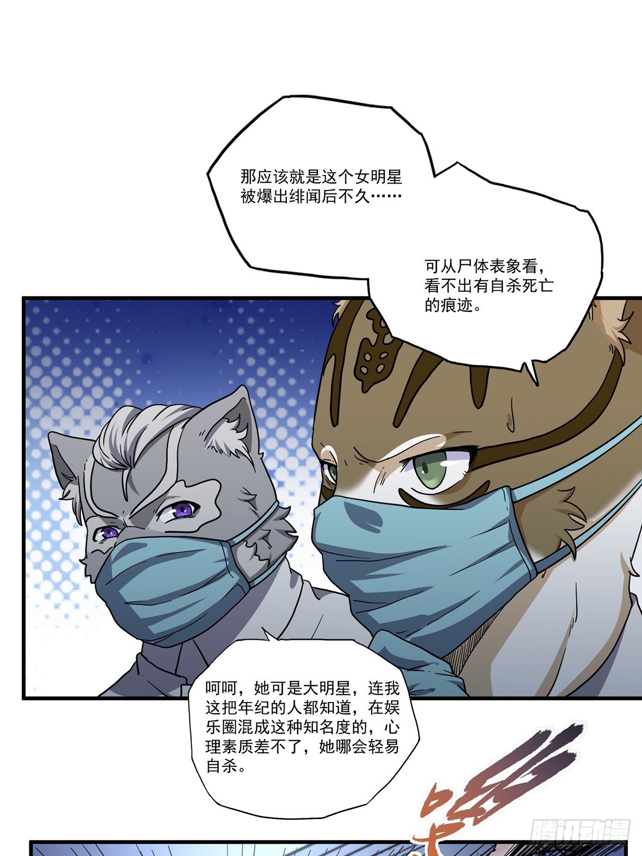 第21话 天谴（上）(1/2)-第22话