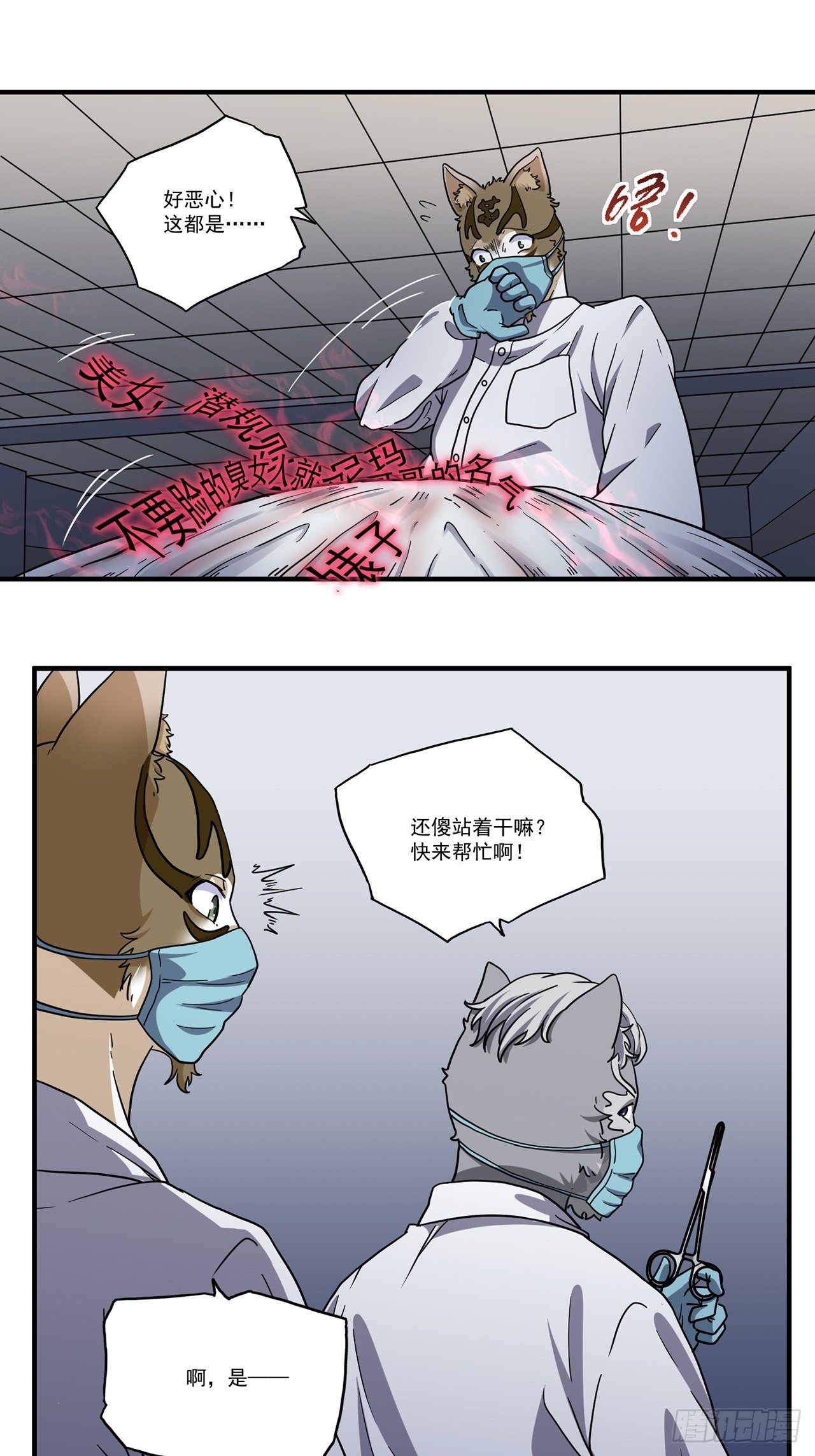 第21话 天谴（上）(1/2)-第22话