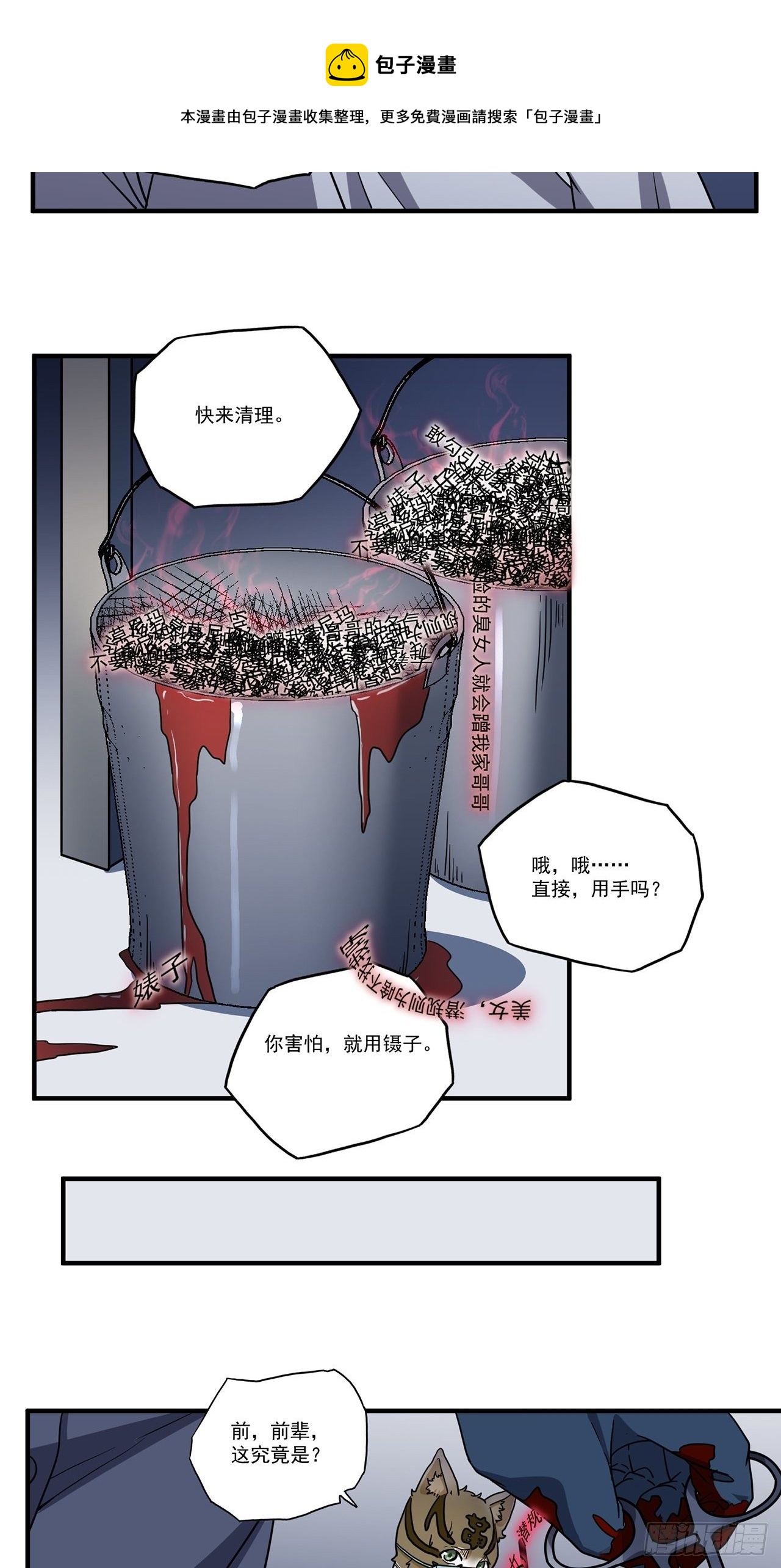 第21话 天谴（上）(1/2)-第22话