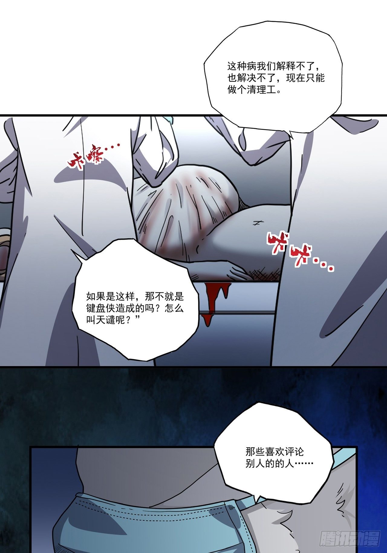 第21话 天谴（上）(1/2)-第22话