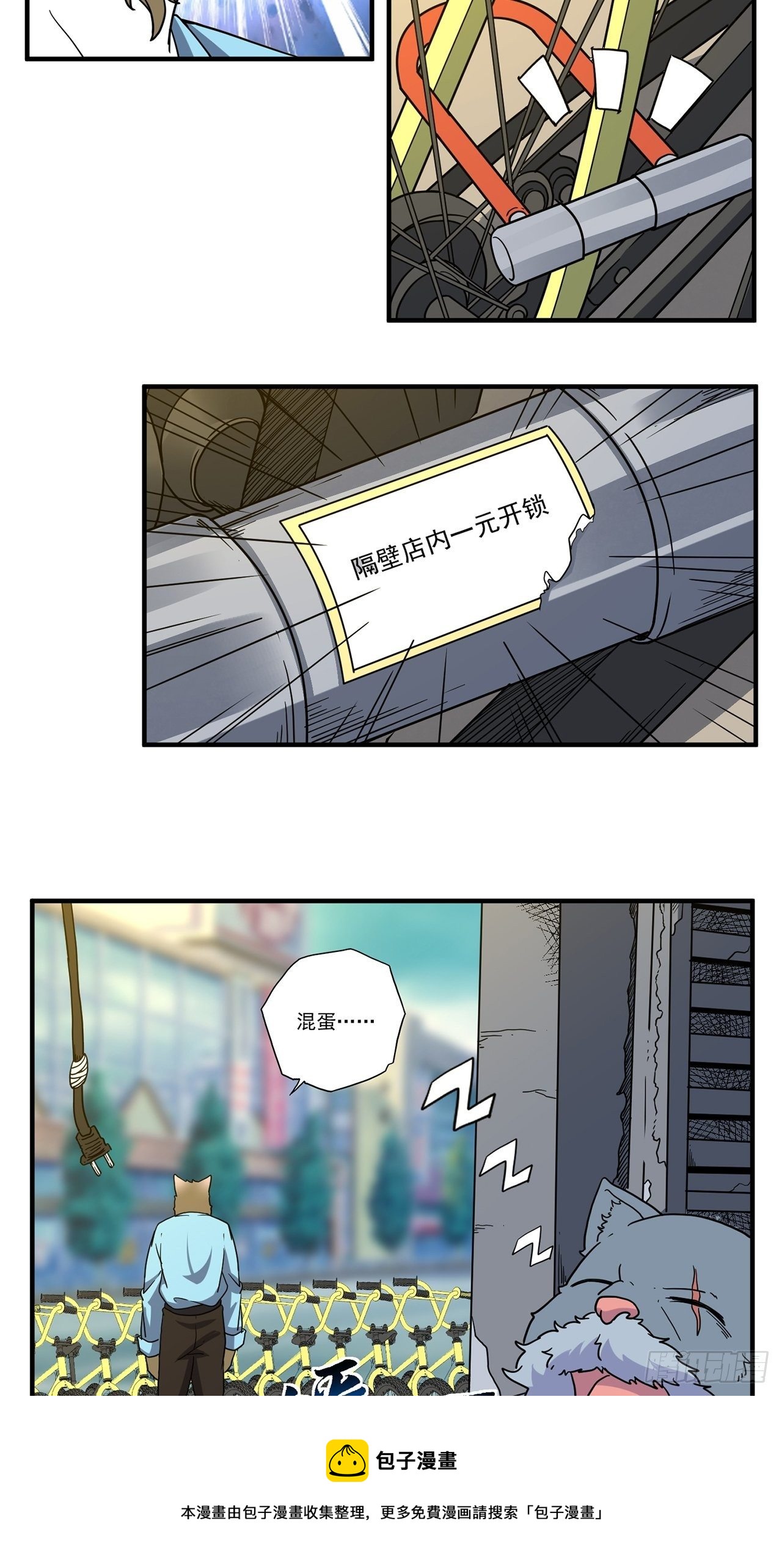 第21话 天谴（上）(1/2)-第22话