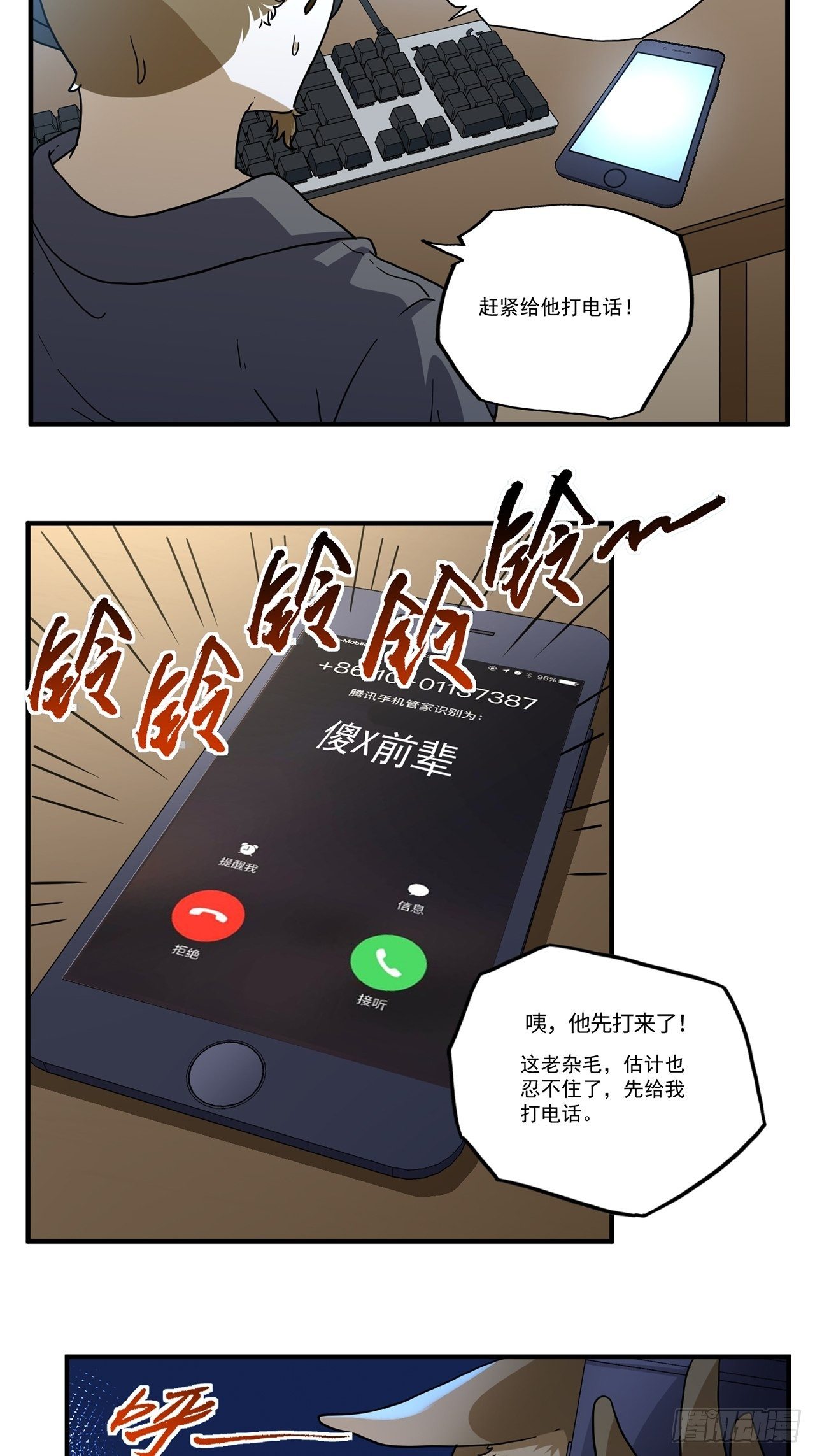 第23话 天谴（下）-第24话