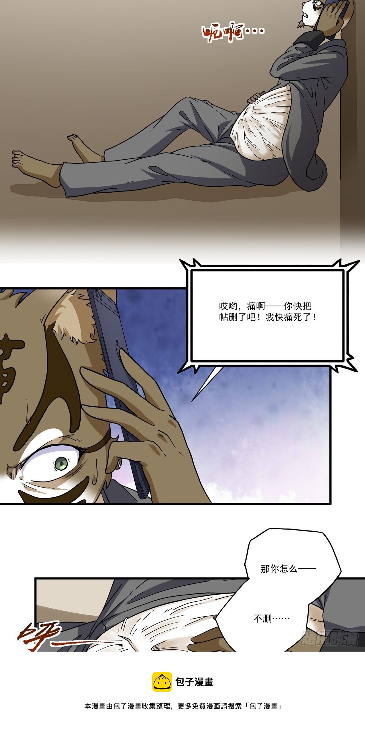 第23话 天谴（下）-第24话