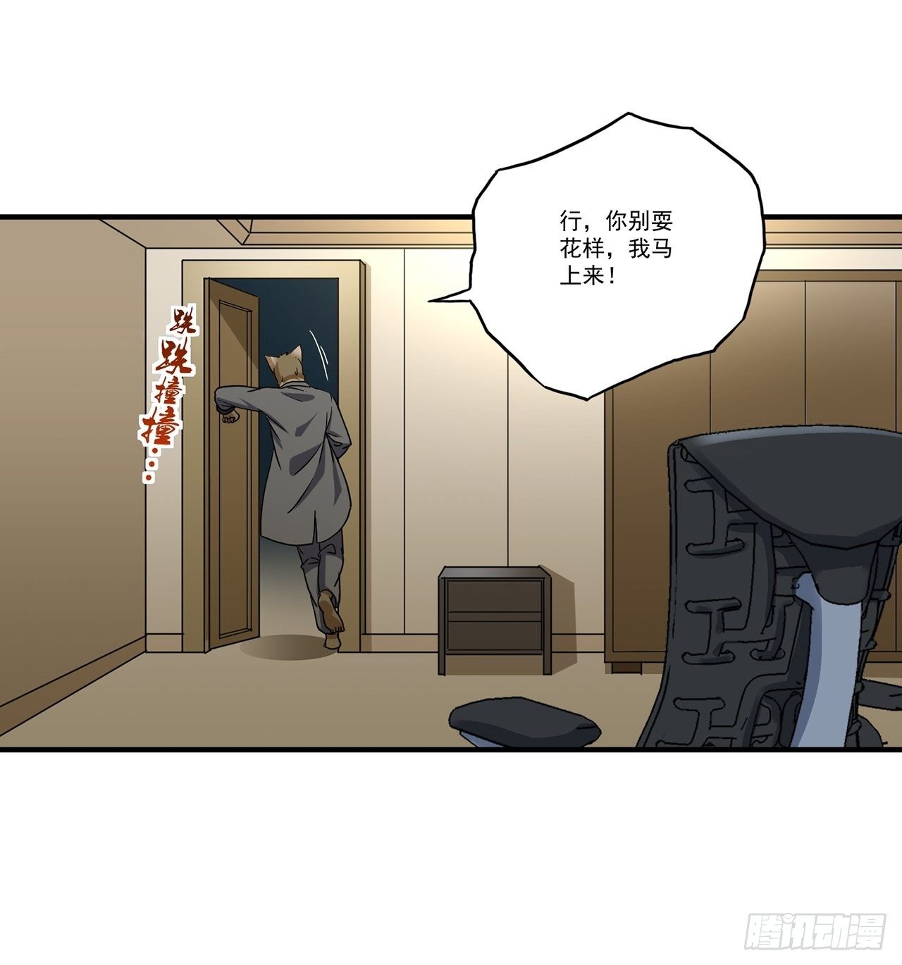 第23话 天谴（下）-第24话