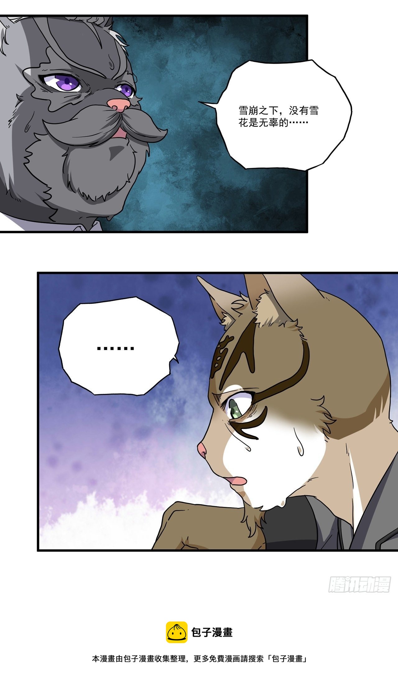 第23话 天谴（下）-第24话