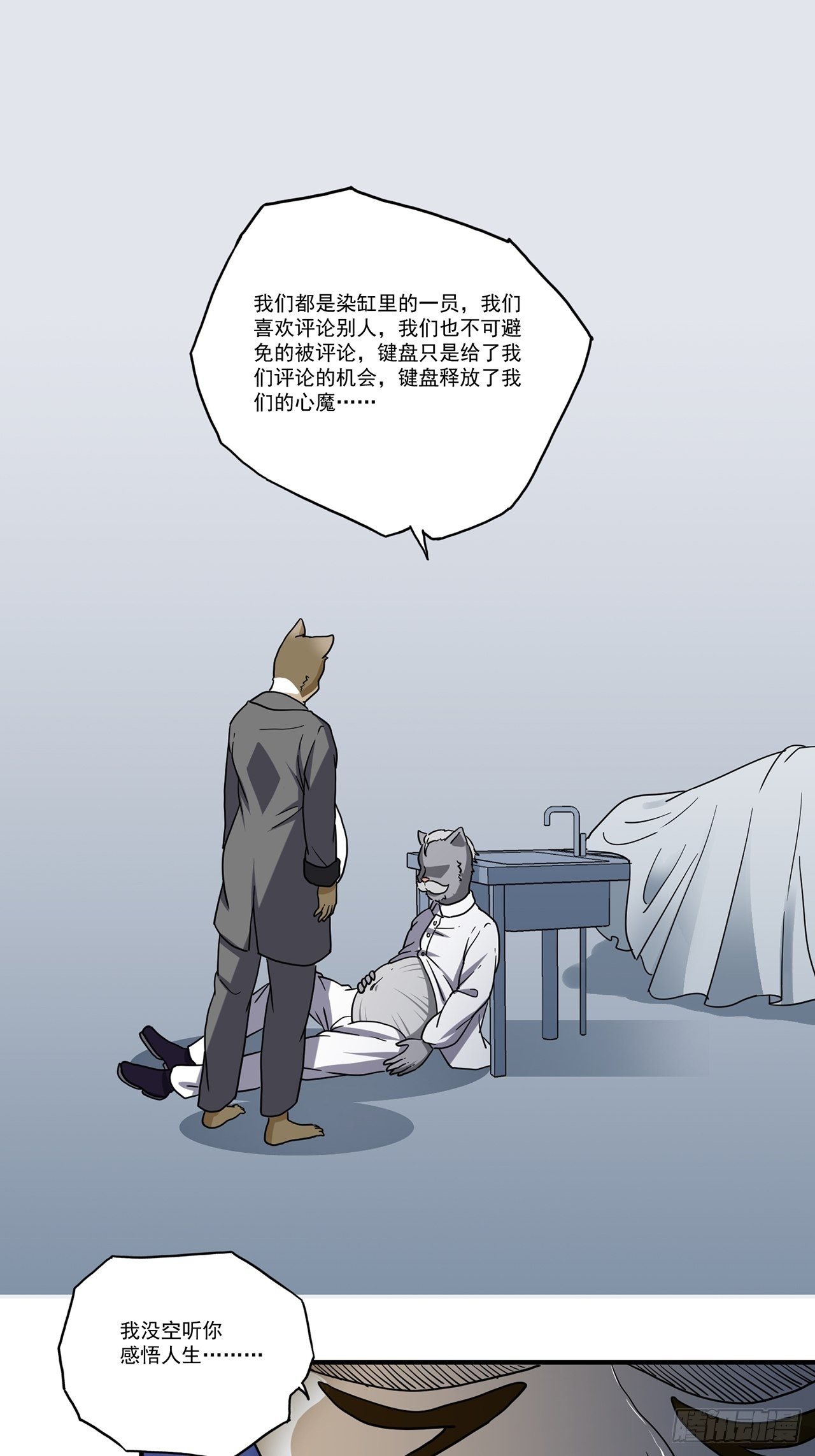 第23话 天谴（下）-第24话