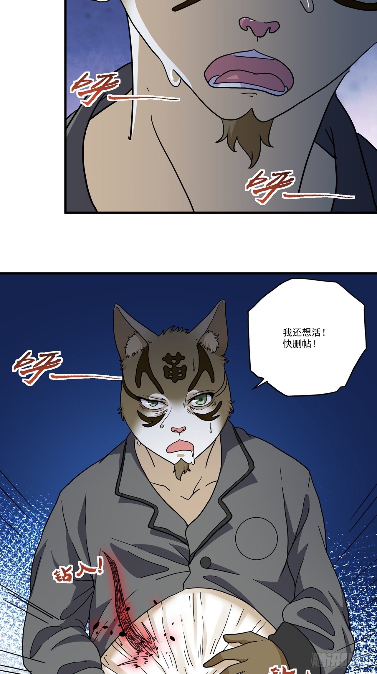 第23话 天谴（下）-第24话