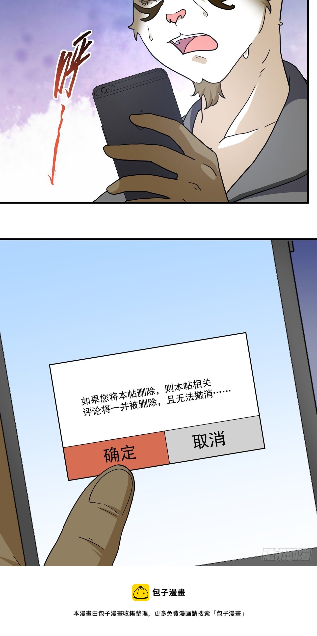 第23话 天谴（下）-第24话