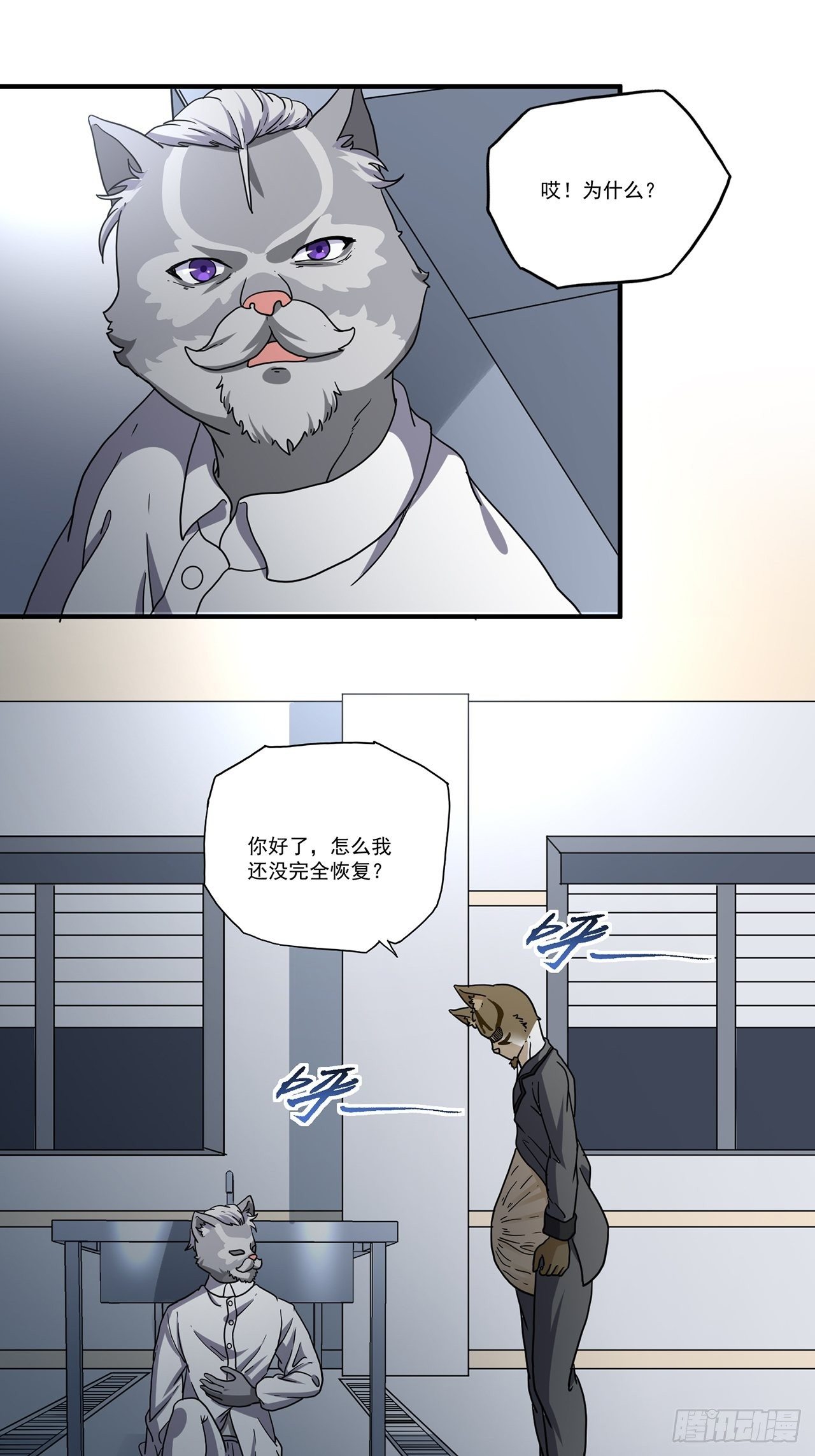 第23话 天谴（下）-第24话