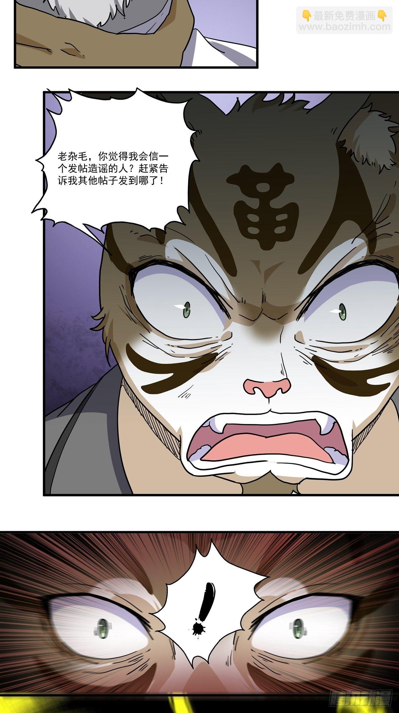 第23话 天谴（下）-第24话