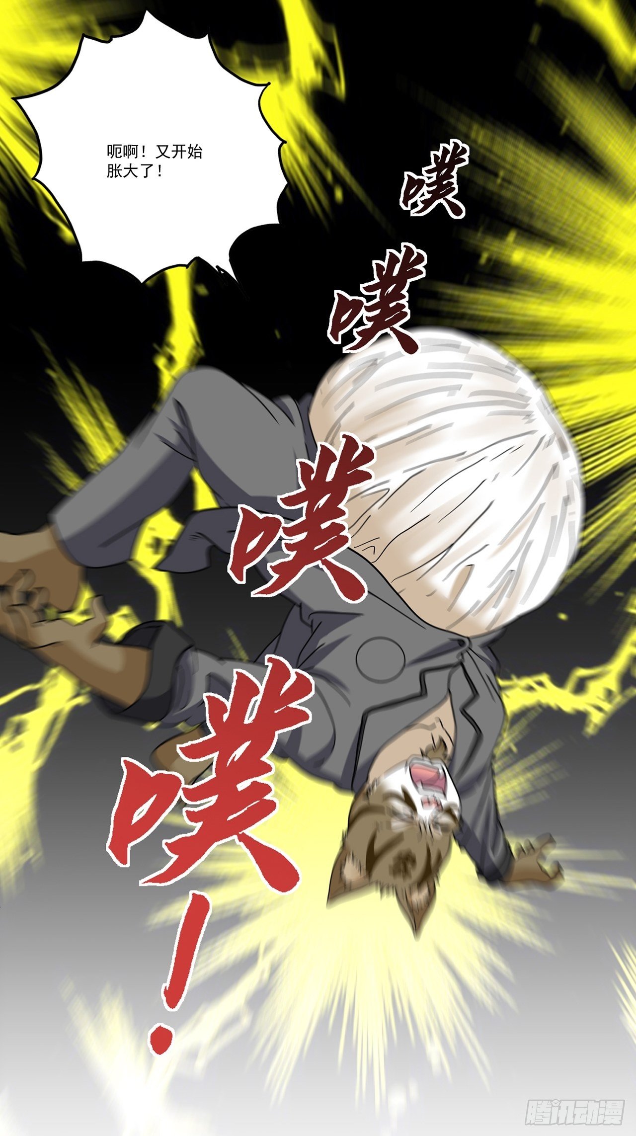 第23话 天谴（下）-第24话