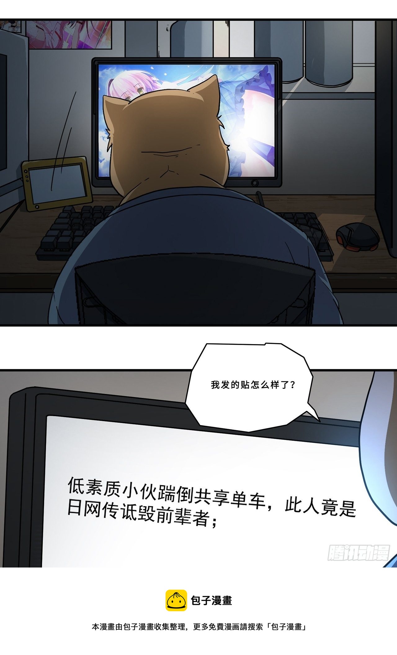 第23话 天谴（下）-第24话