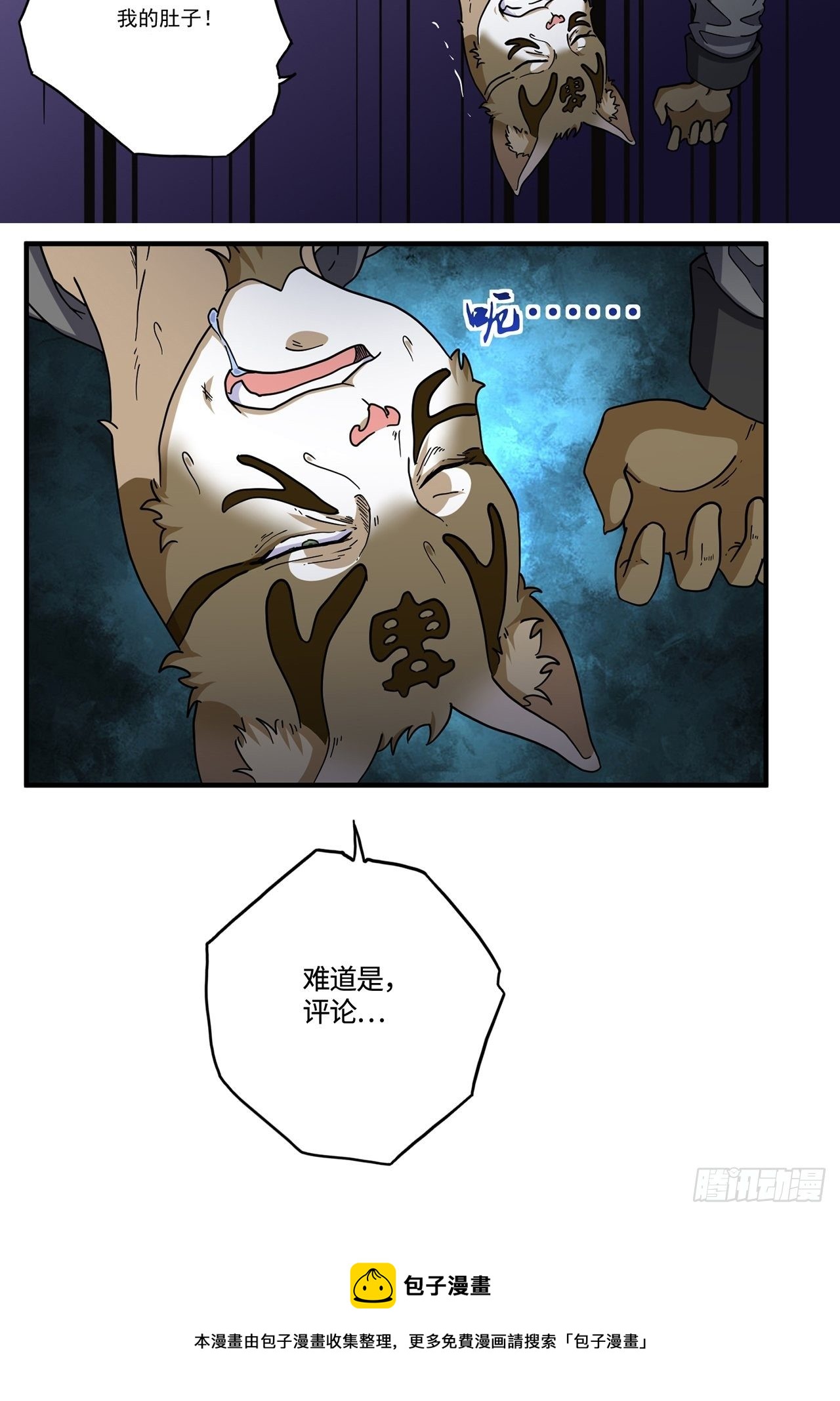 第23话 天谴（下）-第24话