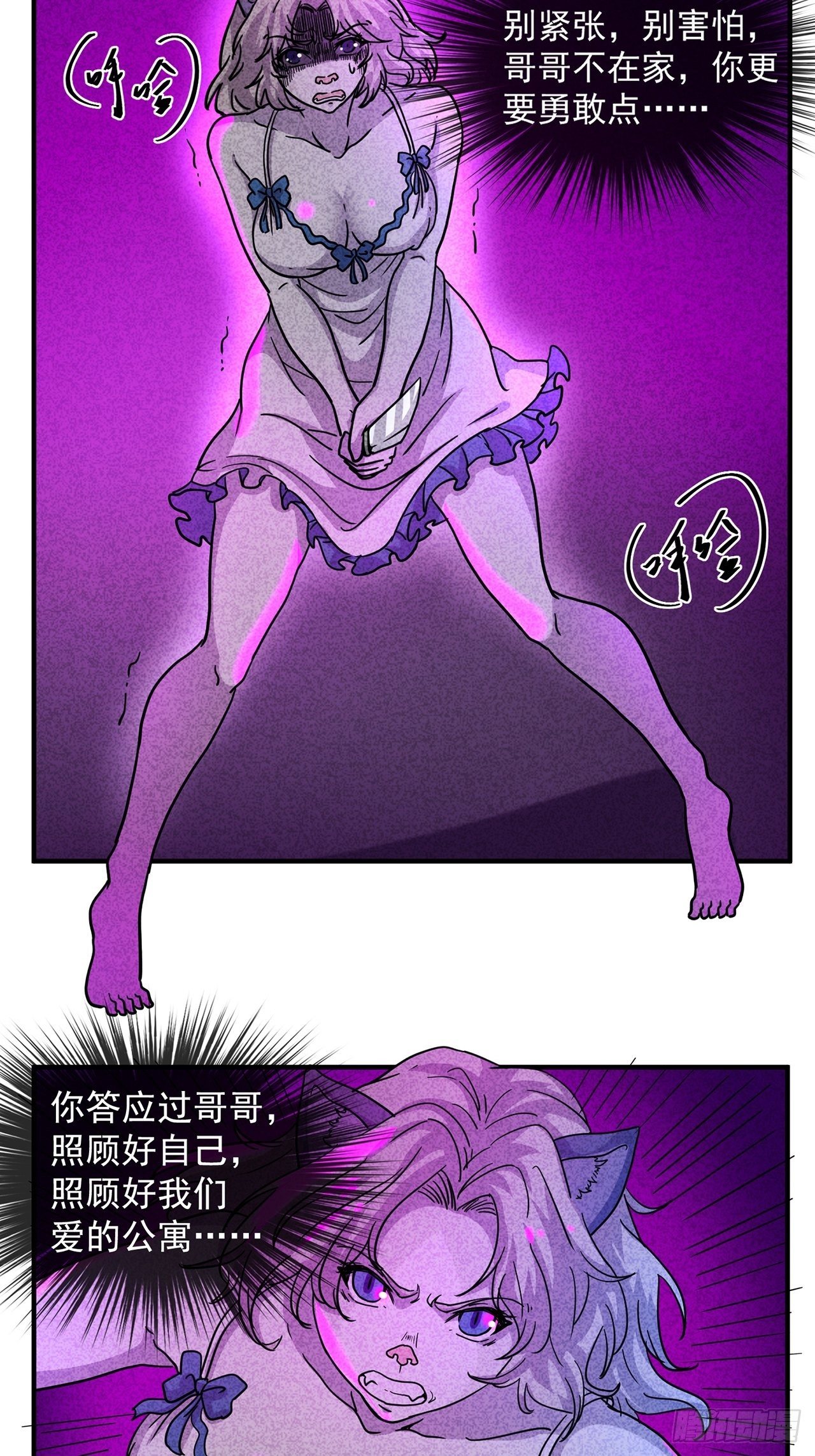 第25话 爱的公寓（中）(1/2)-第26话