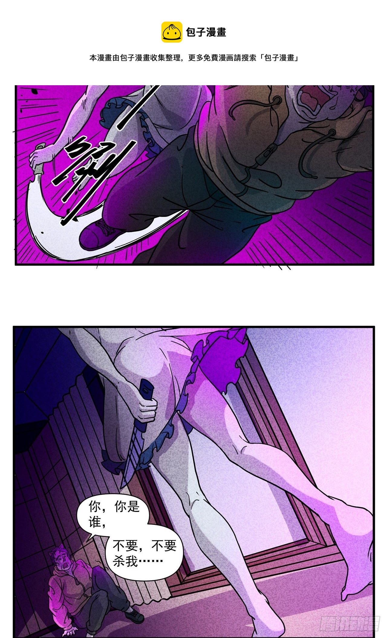 第25话 爱的公寓（中）(1/2)-第26话