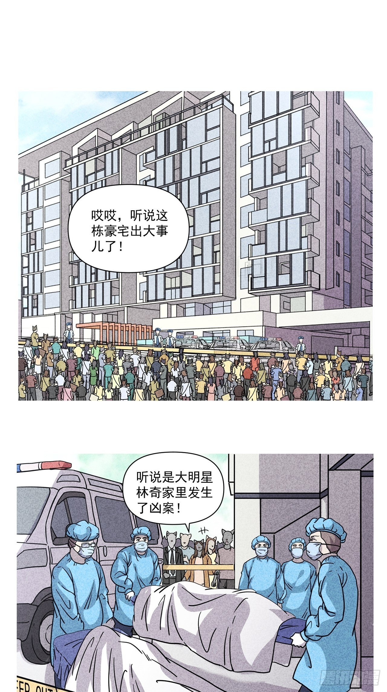 第25话 爱的公寓（中）(1/2)-第26话