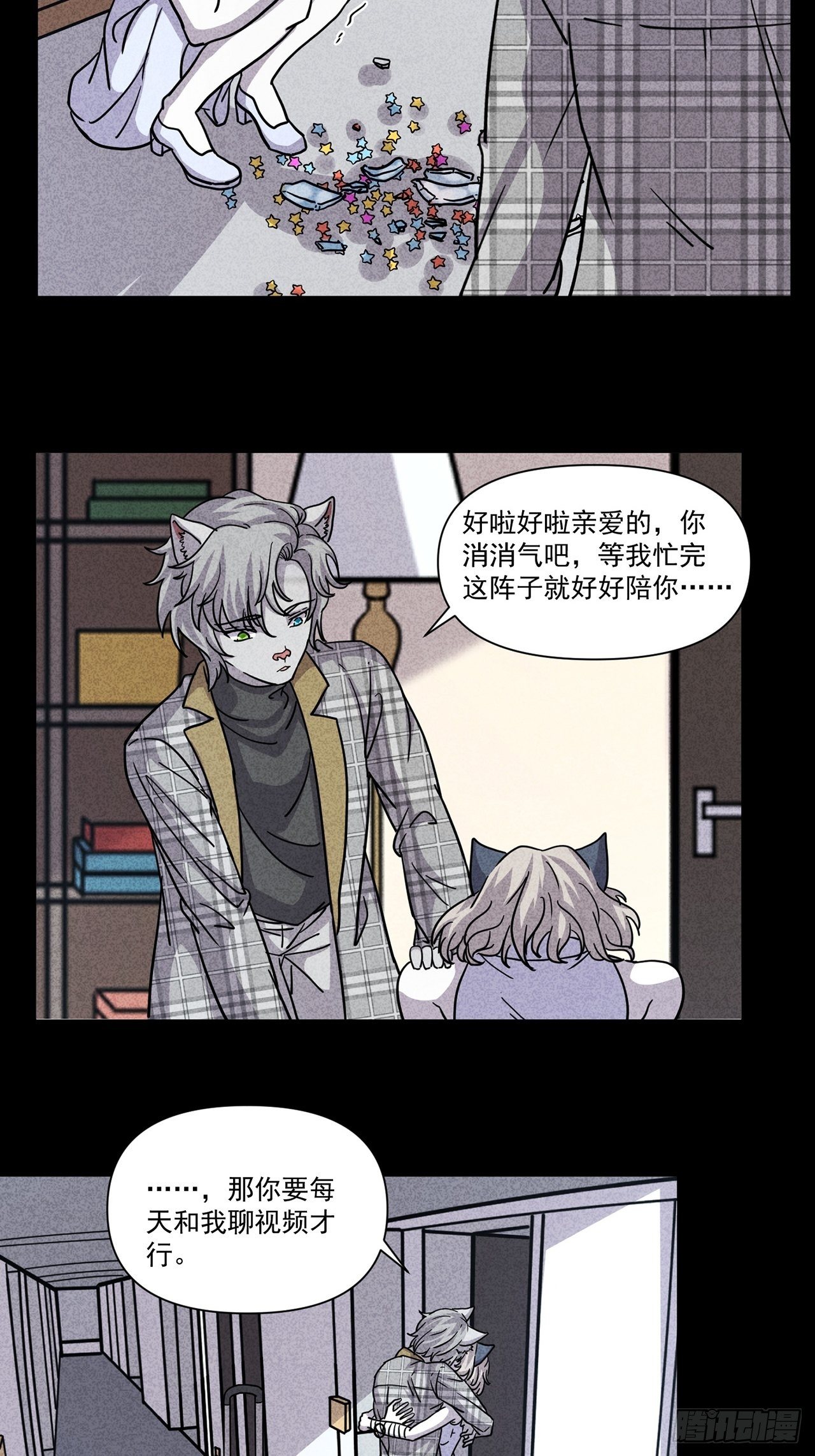 第25话 爱的公寓（中）(1/2)-第26话