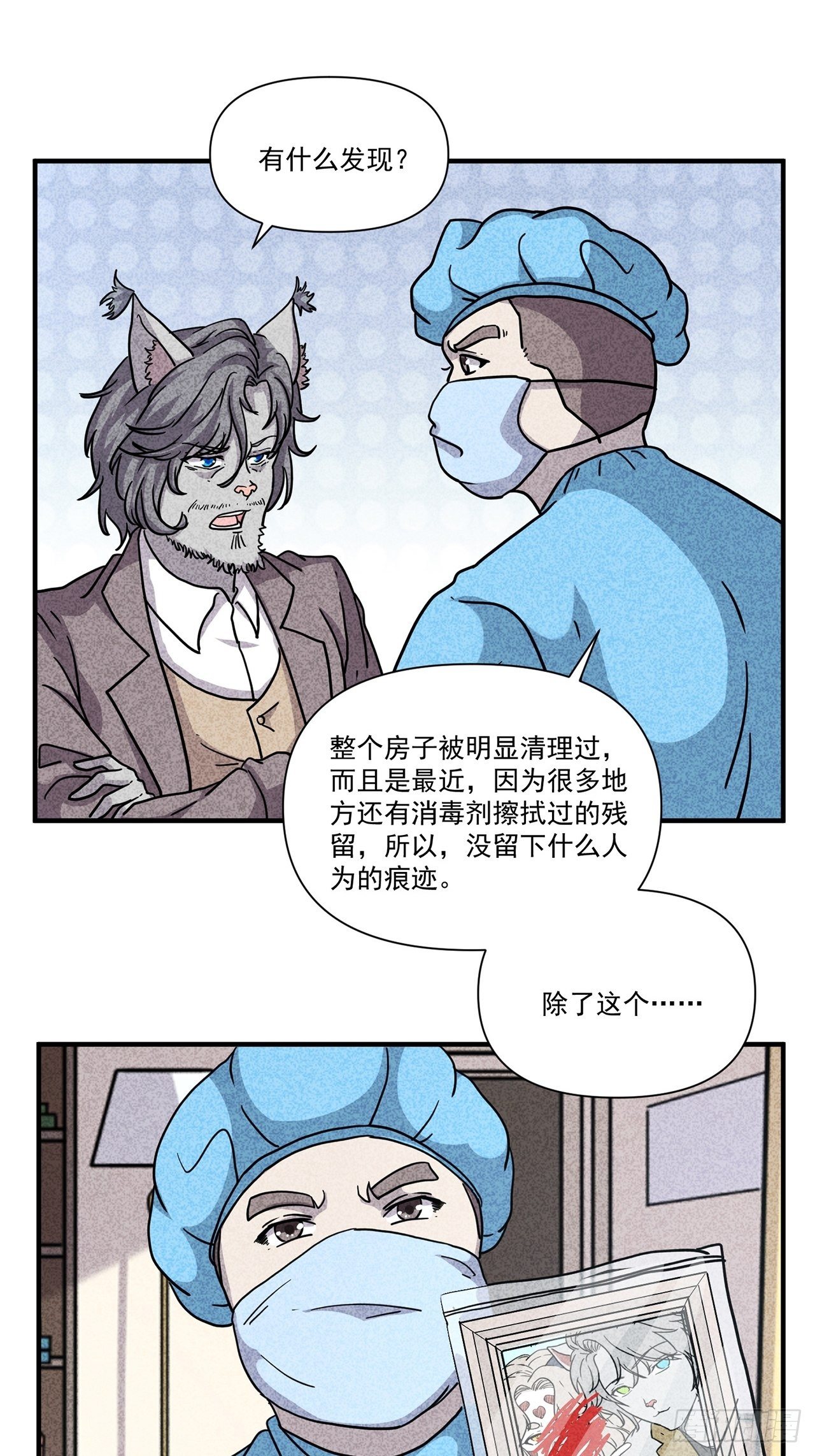 第25话 爱的公寓（中）(1/2)-第26话