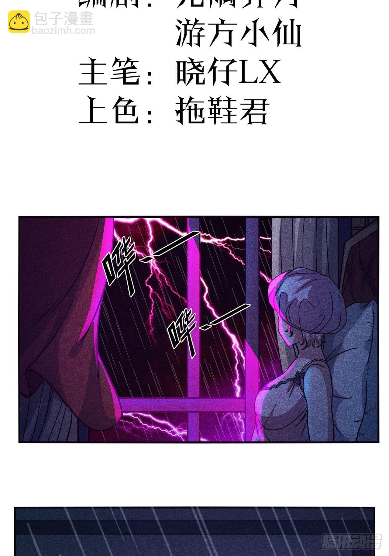 第25话 爱的公寓（中）(1/2)-第26话