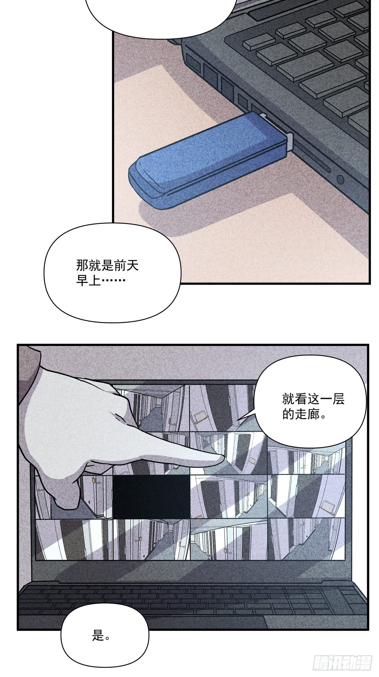 第25话 爱的公寓（中）(1/2)-第26话