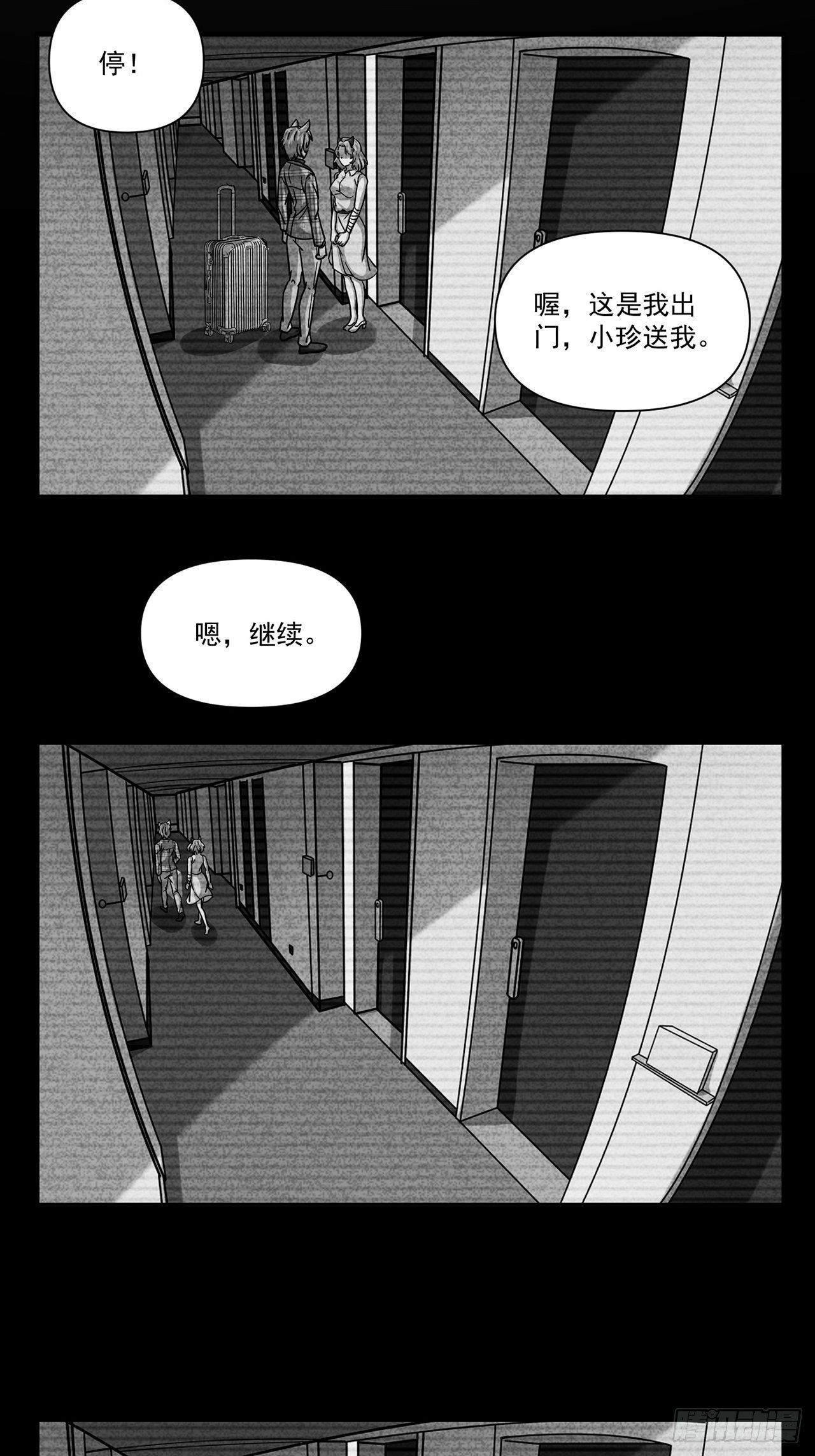 貓不語 - 第25話 愛的公寓（中）(1/2) - 2
