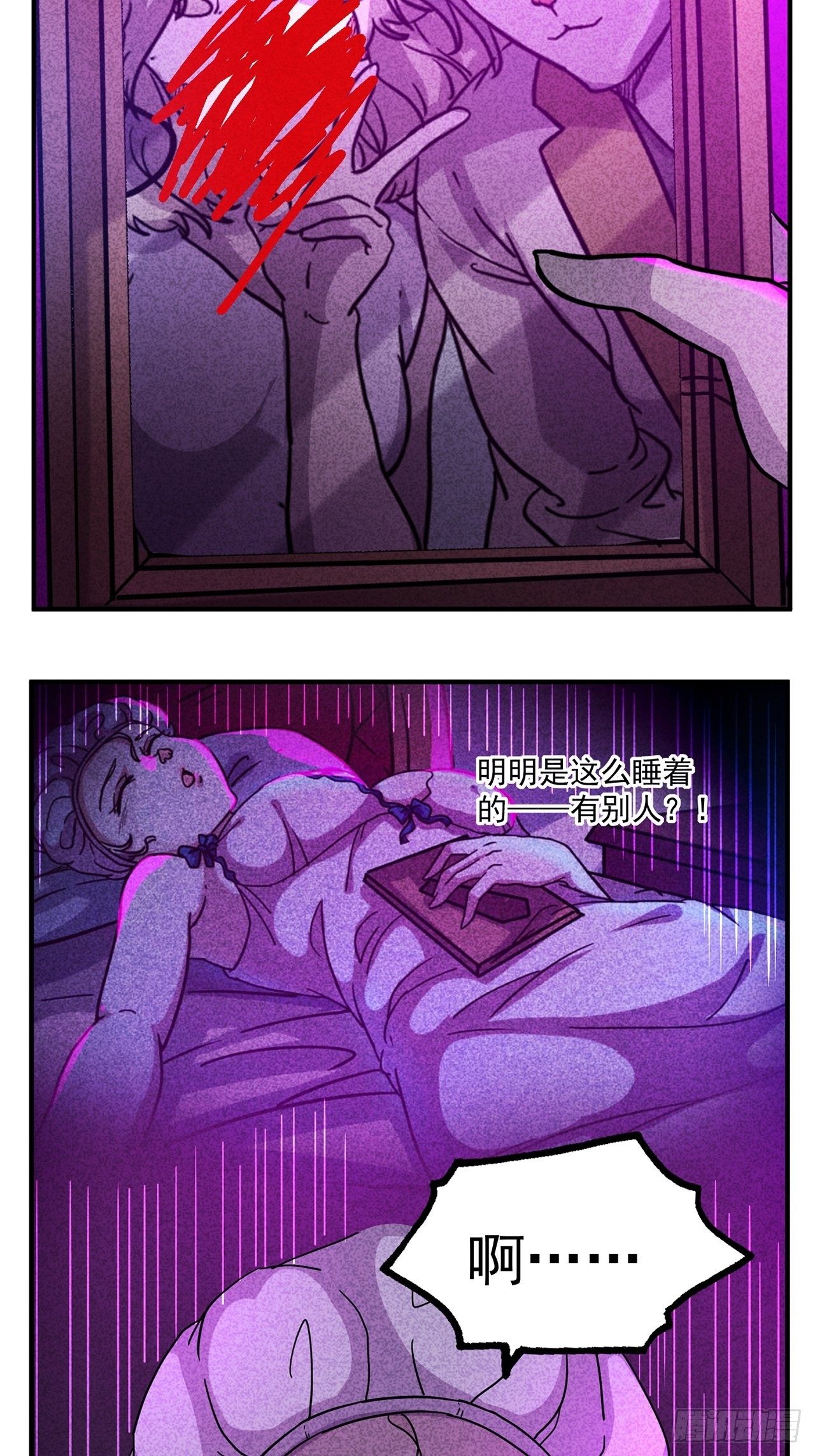 第25话 爱的公寓（中）(1/2)-第26话