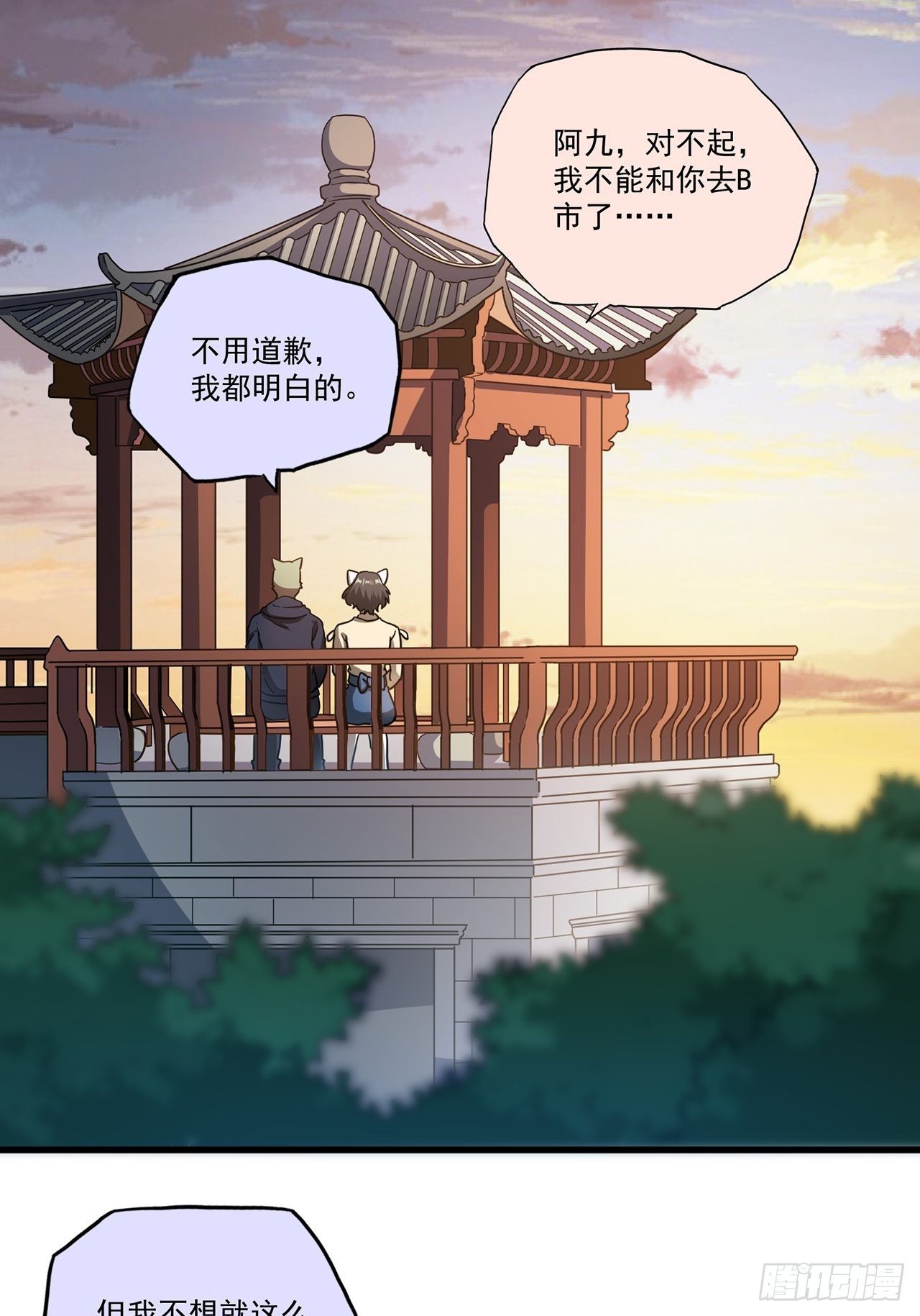 第27话 山海（上）(1/2)-第28话