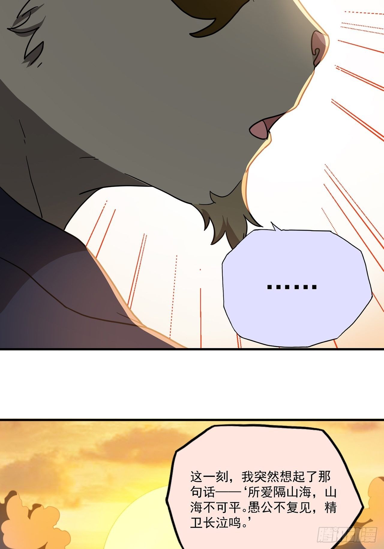 第27话 山海（上）(1/2)-第28话