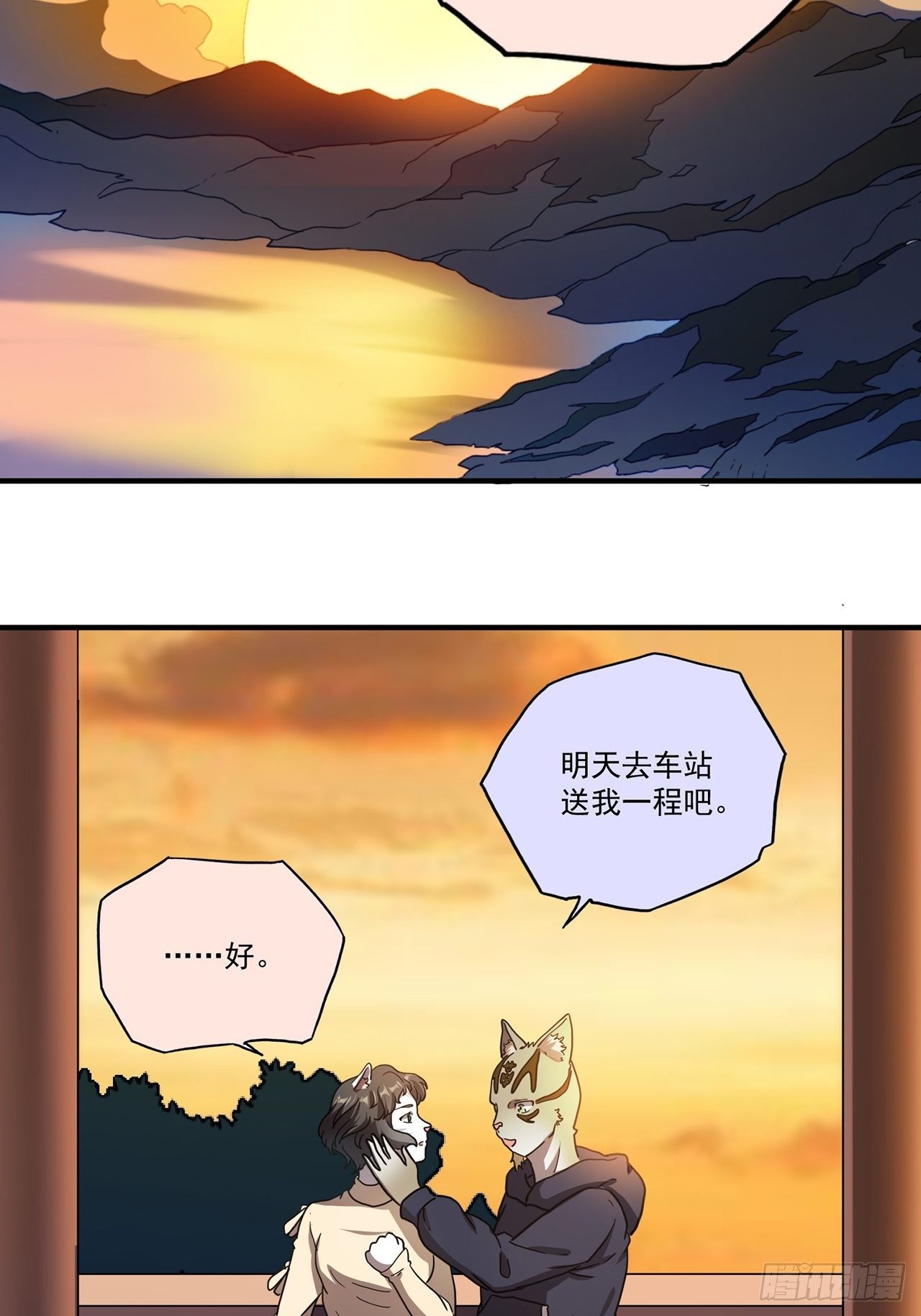 第27话 山海（上）(1/2)-第28话